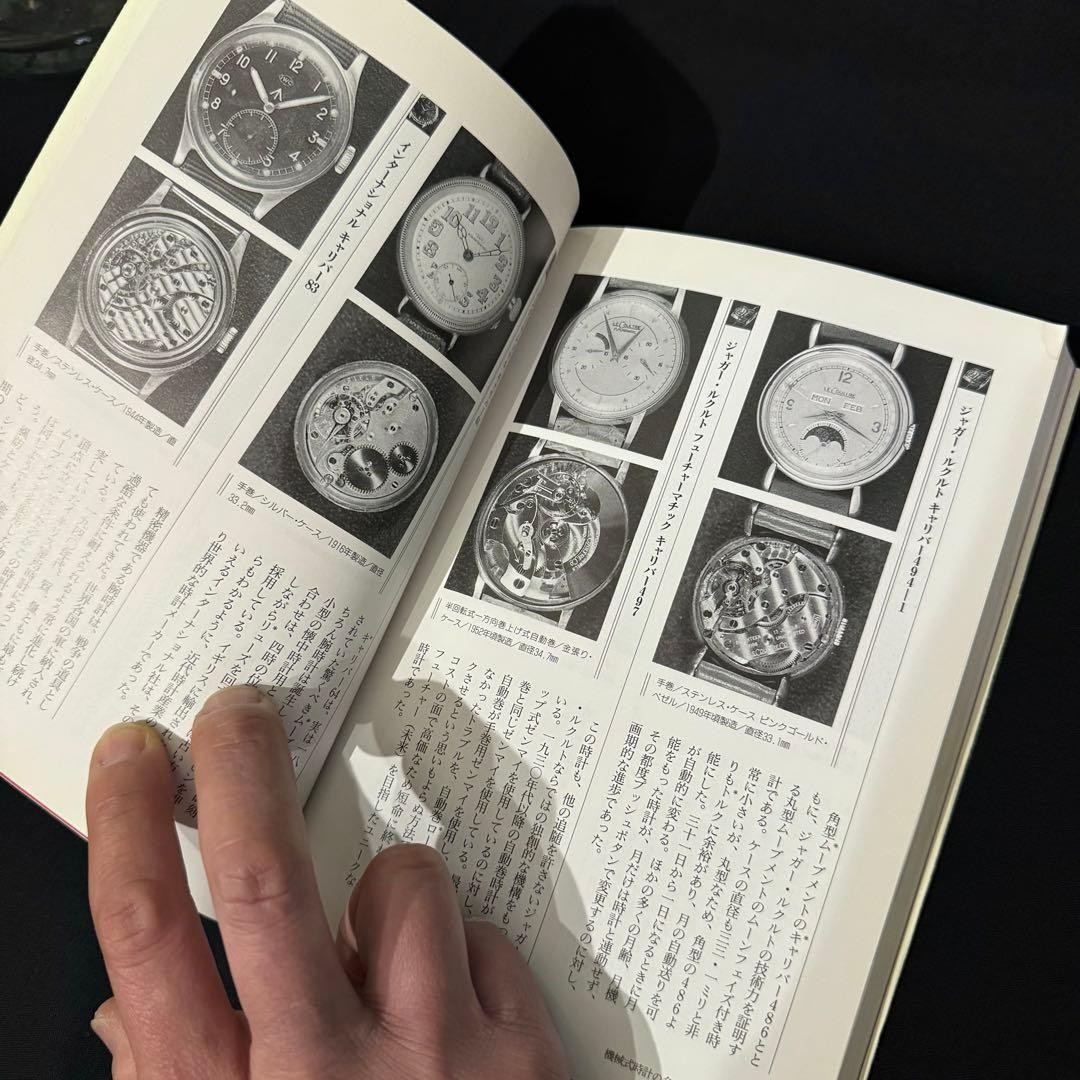 Masterpieces of mechanical watches 1910s-1960s