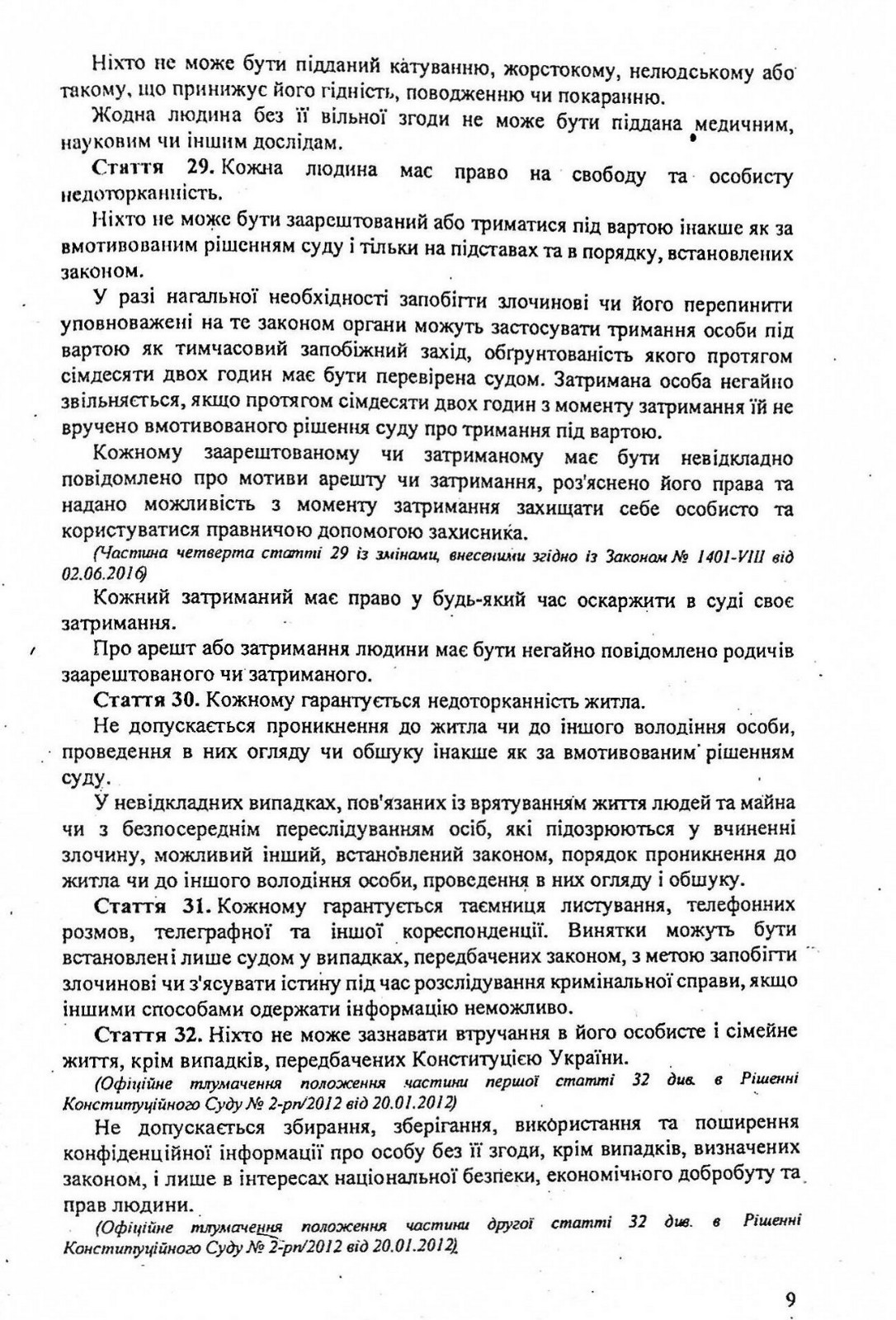 Book In Ukrainian Конституція України Author not specified Constitution Of