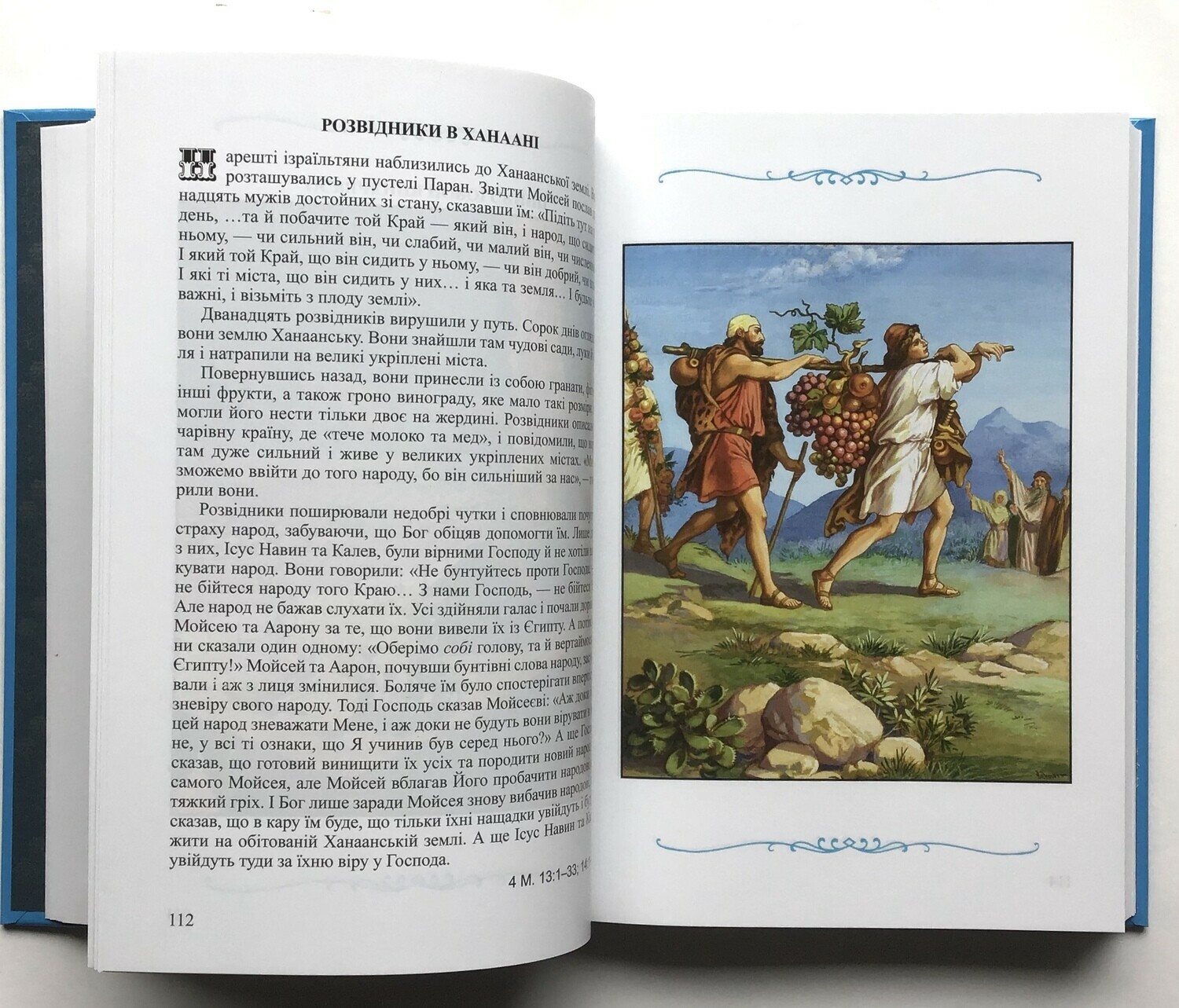Ukrainian Bible for children ДИТЯЧА БІБЛІЯ для ДІТЕЙ
