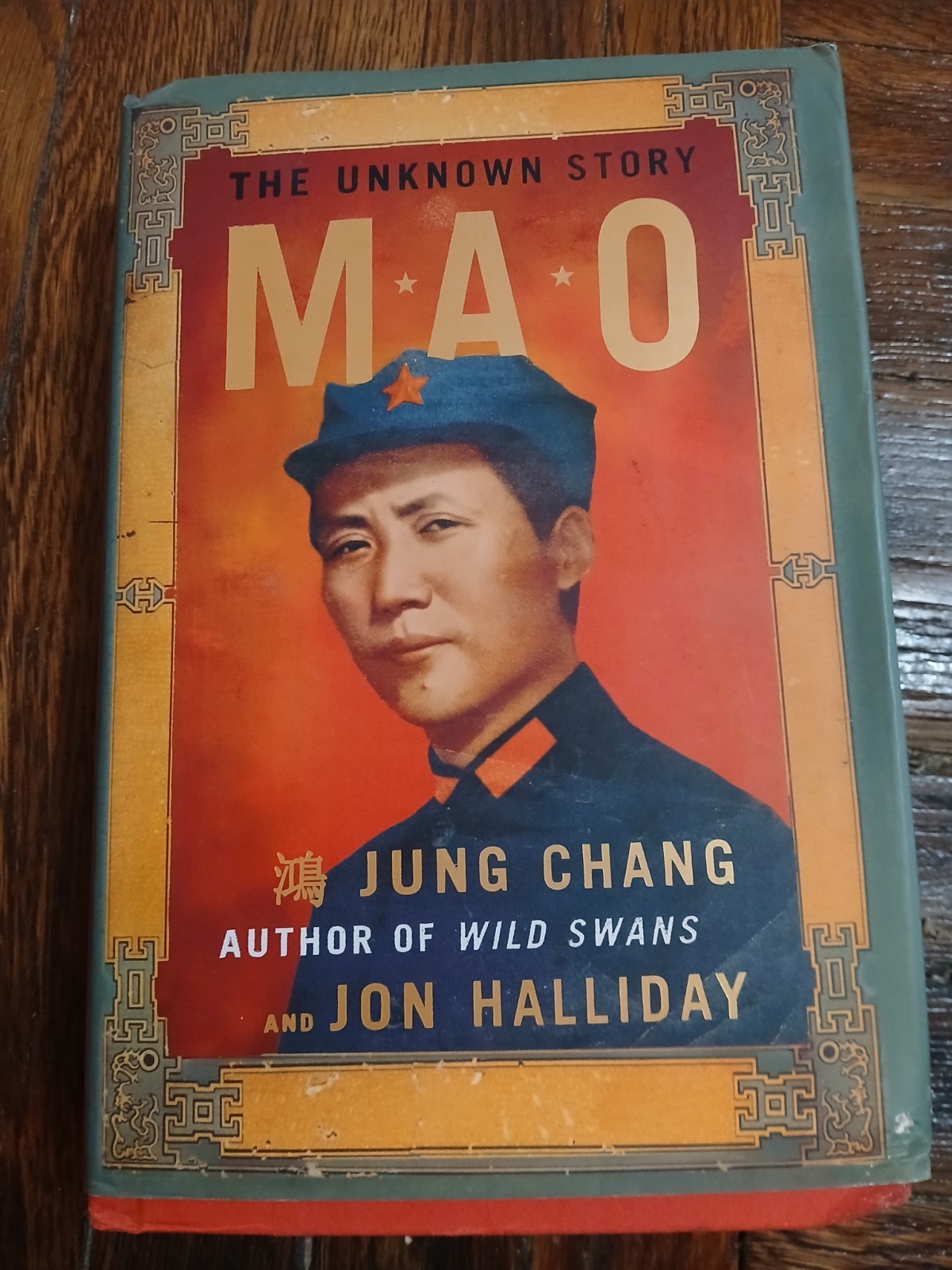 Mao : The Unknown Story by Jung Chang and Jon Halliday (2005, Hardcover)
