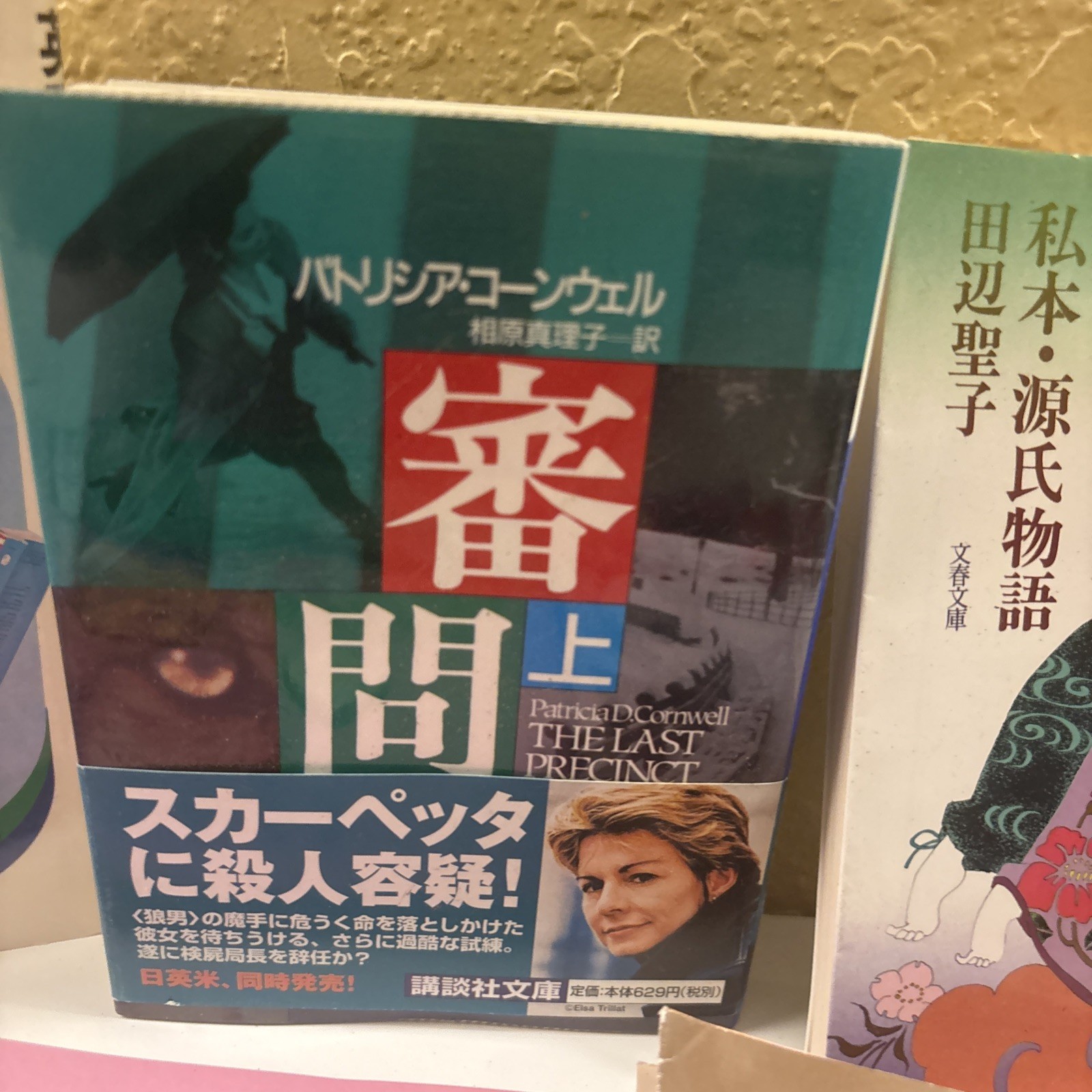 Japanese Paperback Pocket Books Novels Variety Lot 7 See Photos (bk6
