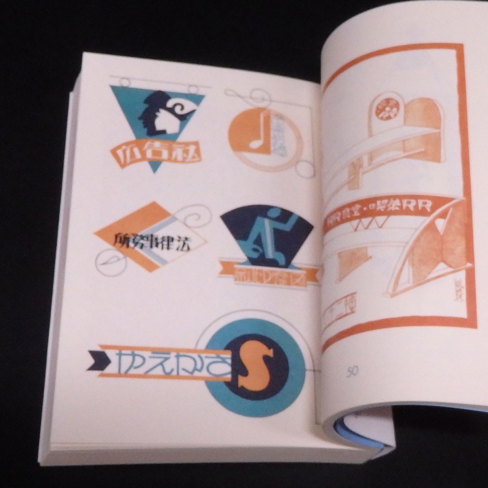 Showa Modern 1920s-30s Japanese Sign＆Store Design-Advertising Design Book Set