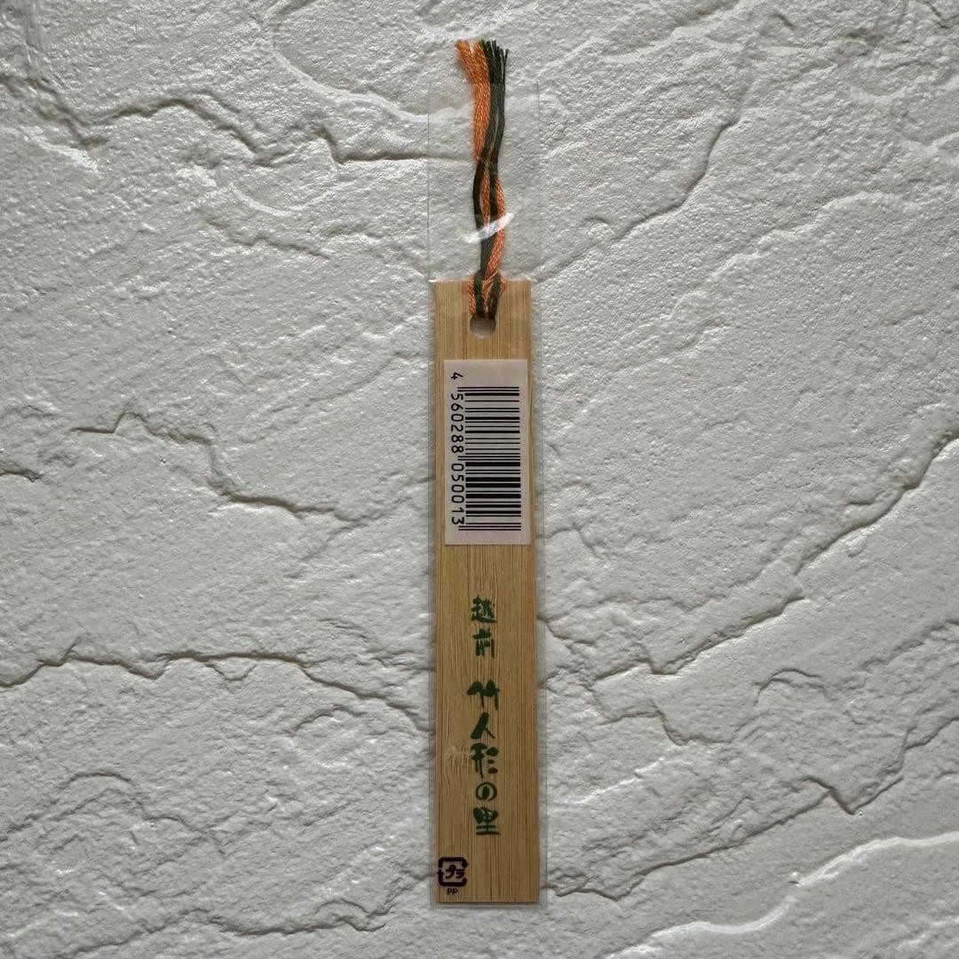 Echizen Bamboo Doll Village Bamboo Bookmark Kaguya Design 5.4in x 0.8in Un