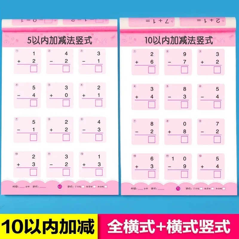 80 Pages Kids Addition & Subtraction Math Workbook Handwriting Practice Book