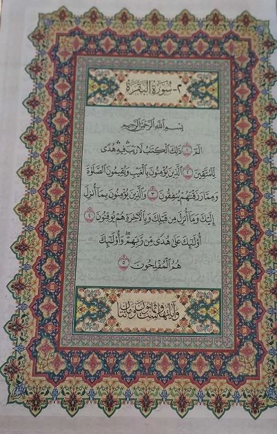 Arabic Book The Holy Quran for Tahajud and Qiyam ( 50 x 35 ) | DHL EXPRESS