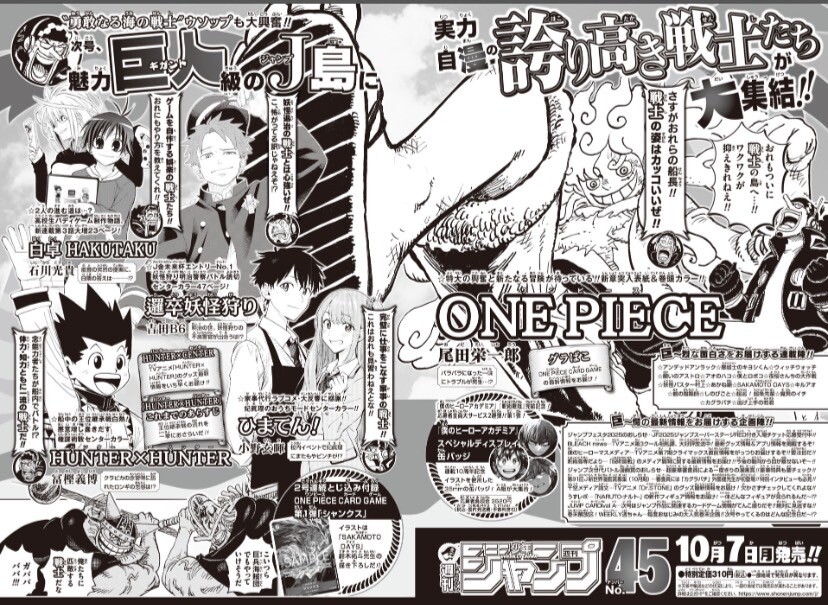 Weekly Shonen Jump 2024 #45 One Piece Card Game Shanks P-083 Promo Japan Manga