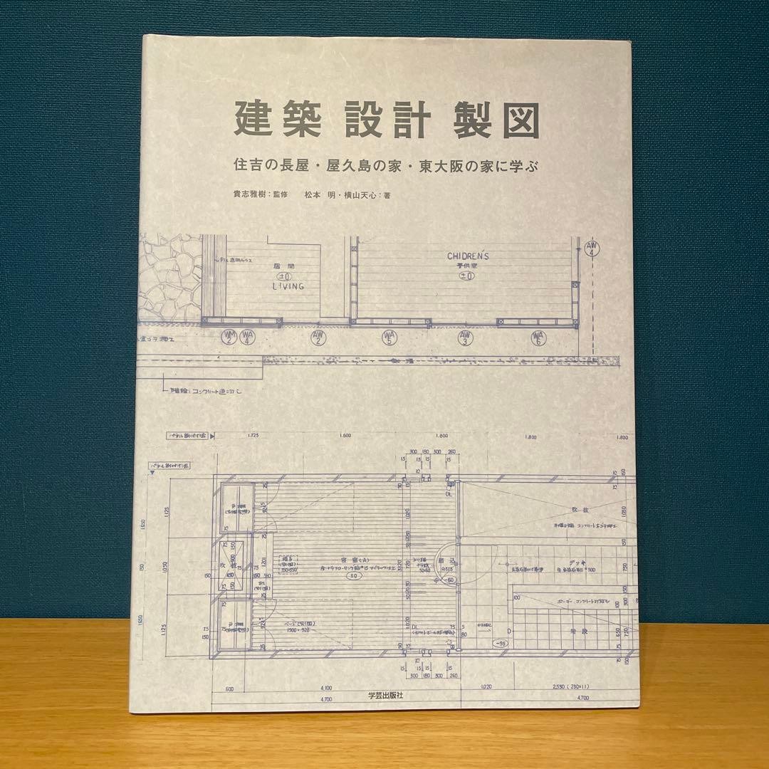 Architectural Design Drawing Learning from SuJinshi Nagaya, Yakushima House,