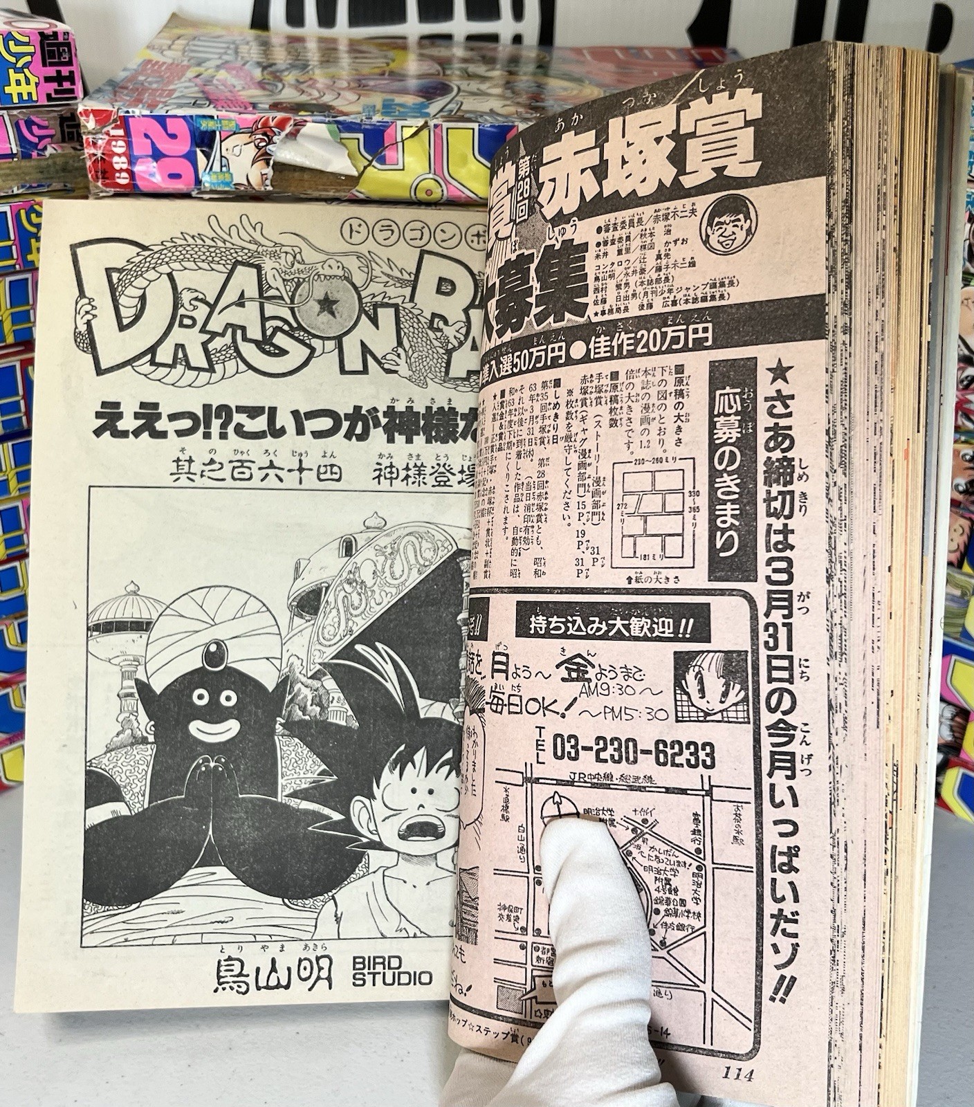 Weekly Shonen Jump 14 1988 1st Bastard! Dragon Ball Jojo Saint Seiya City Hunter