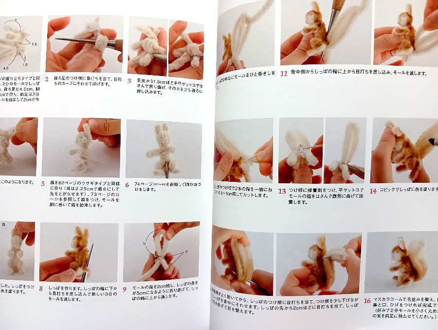 Pipe Cleaner Cute Animals /Japanese Handmade Craft Pattern Book New!