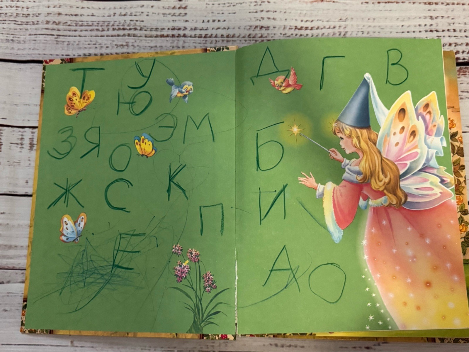 Children’s Book In Russian. Самые Чудесные Сказки. Детские Книги На Русском