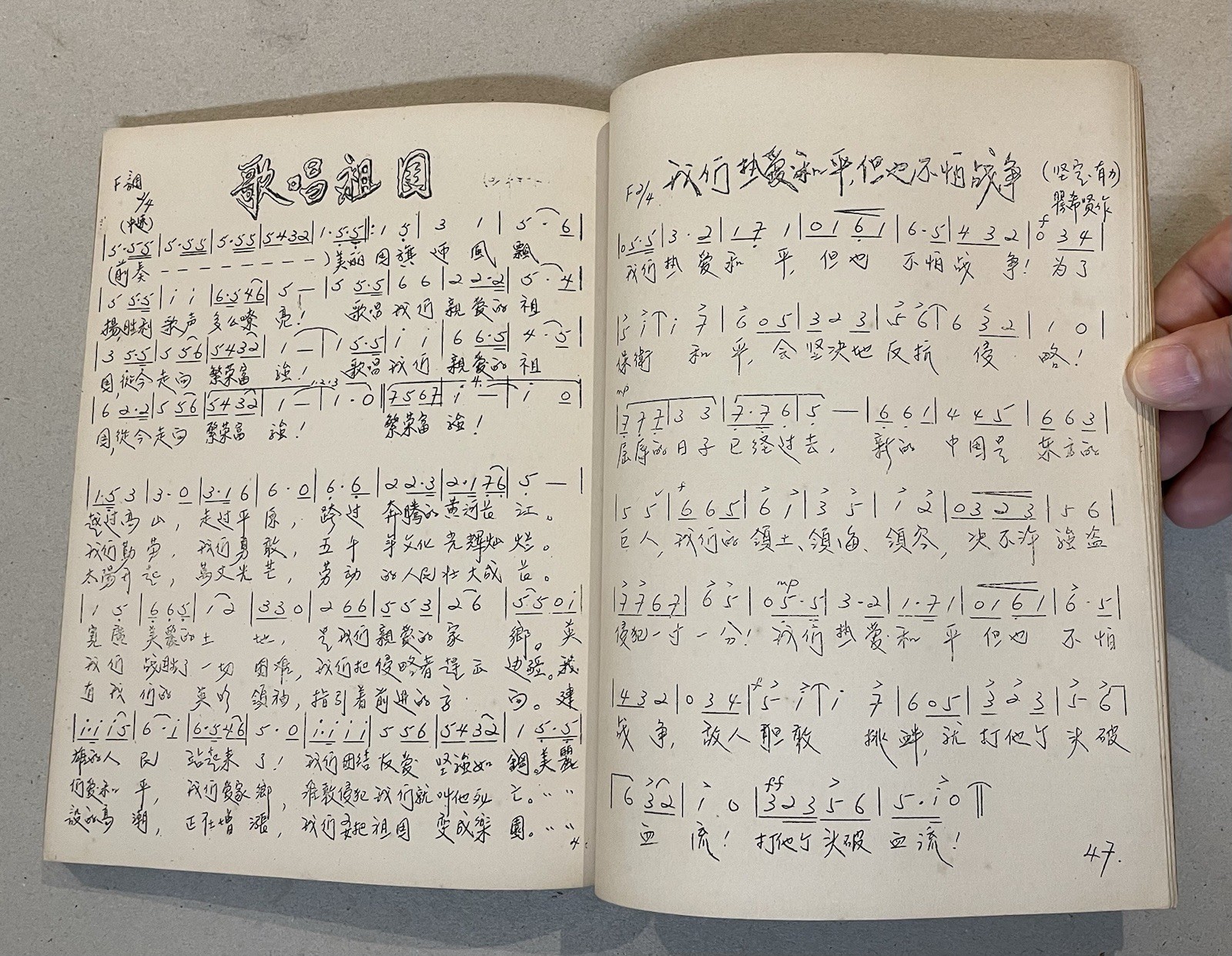 1960’s pro communist Red China song book circulated secretly Singapore 戰斗歌集