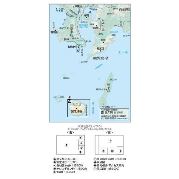 Yamashiro Japan Mountain and Plateau Map Mount Miyanoura 2026 for Ages 14+