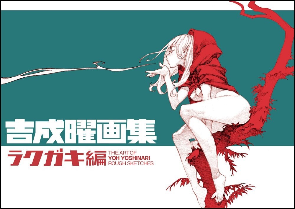 Yoshinari Yo Art Collection: Sketches Illustration Art Works Scribbles Japan