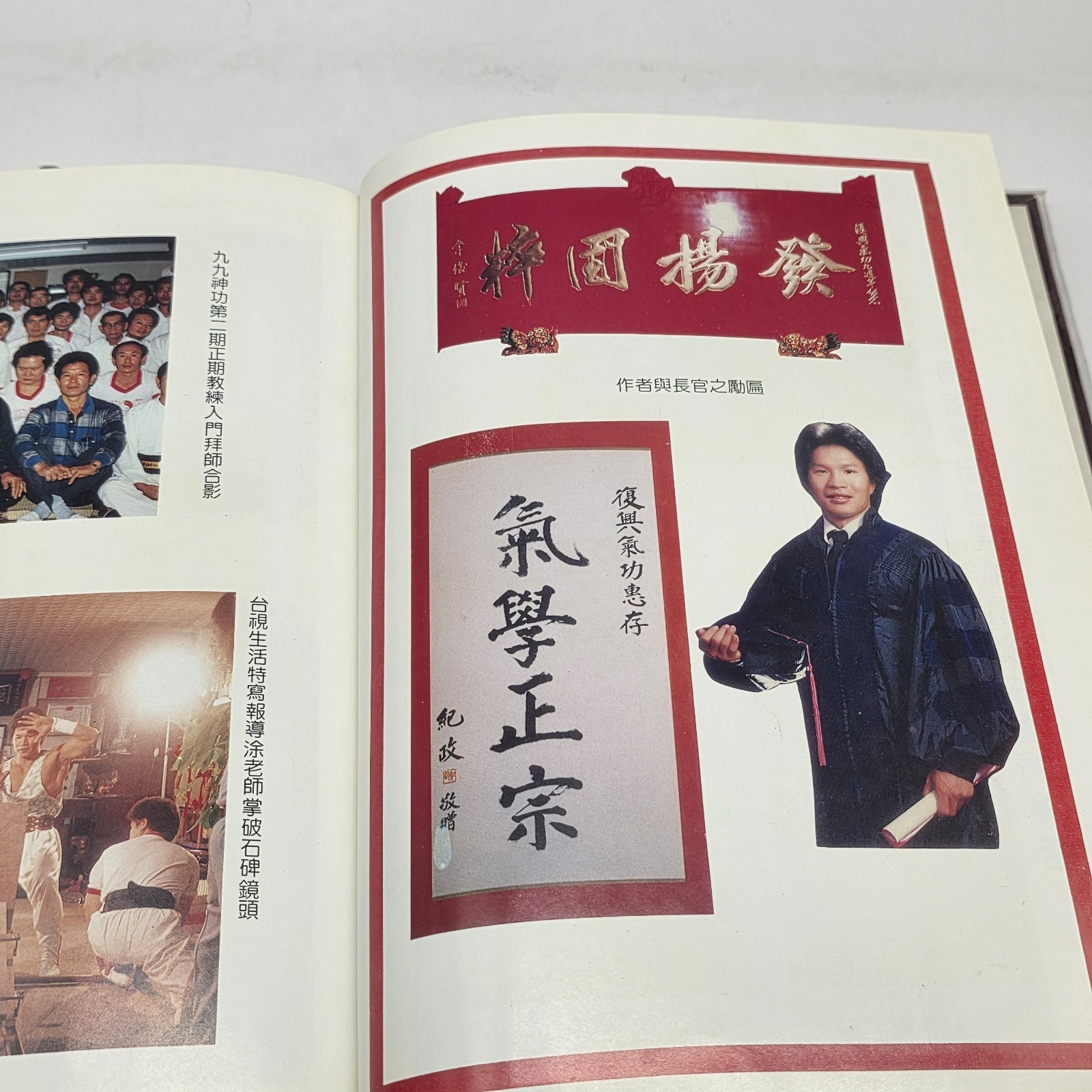 Vtg 1990 Taiwan Chinese Qigong Martial Arts Book 九元氣功 Vol 3 Tu Jin Sheng HC