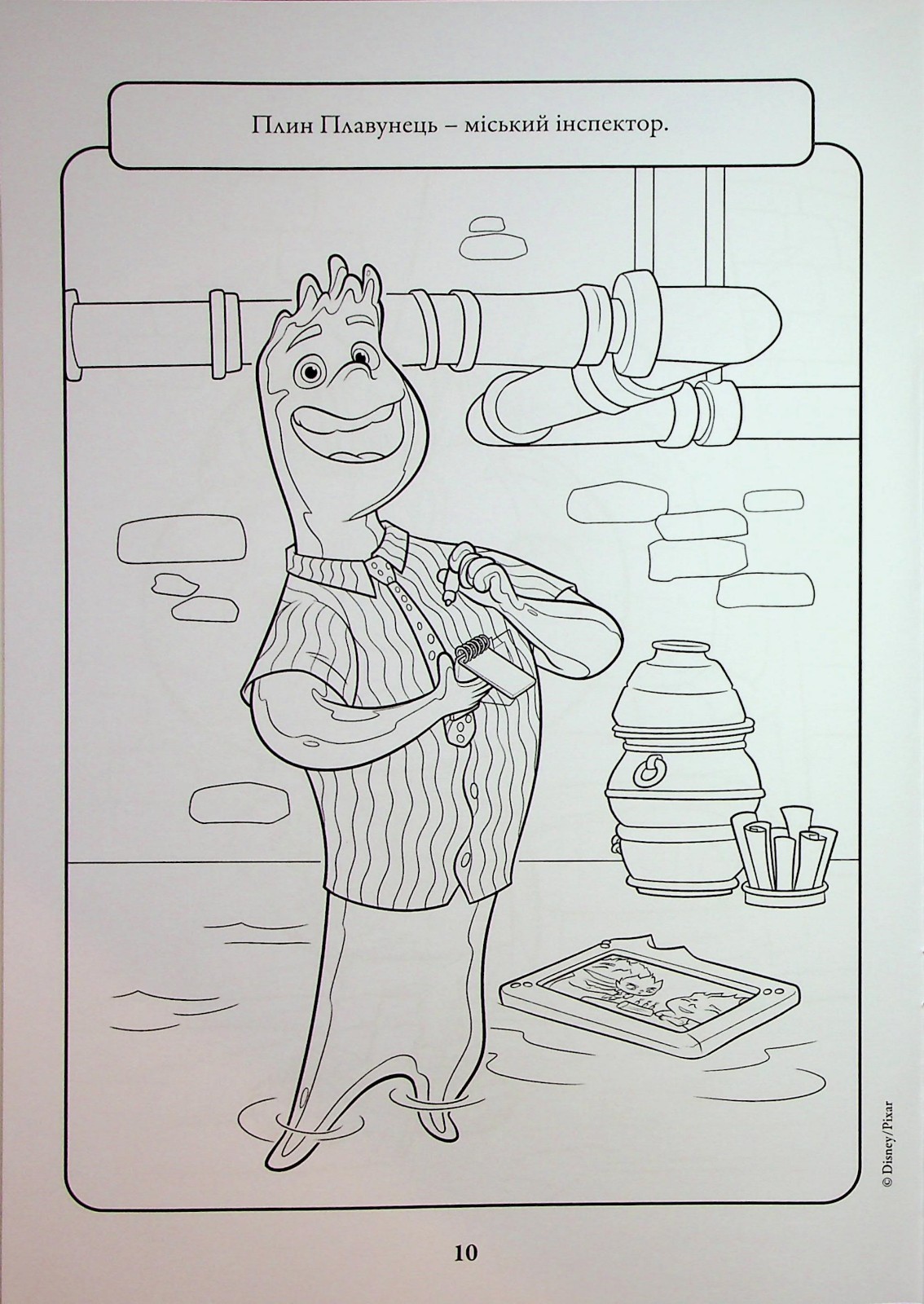 Book In Ukrainian Стихії. Розмальовка Author not specified Elements. Coloring