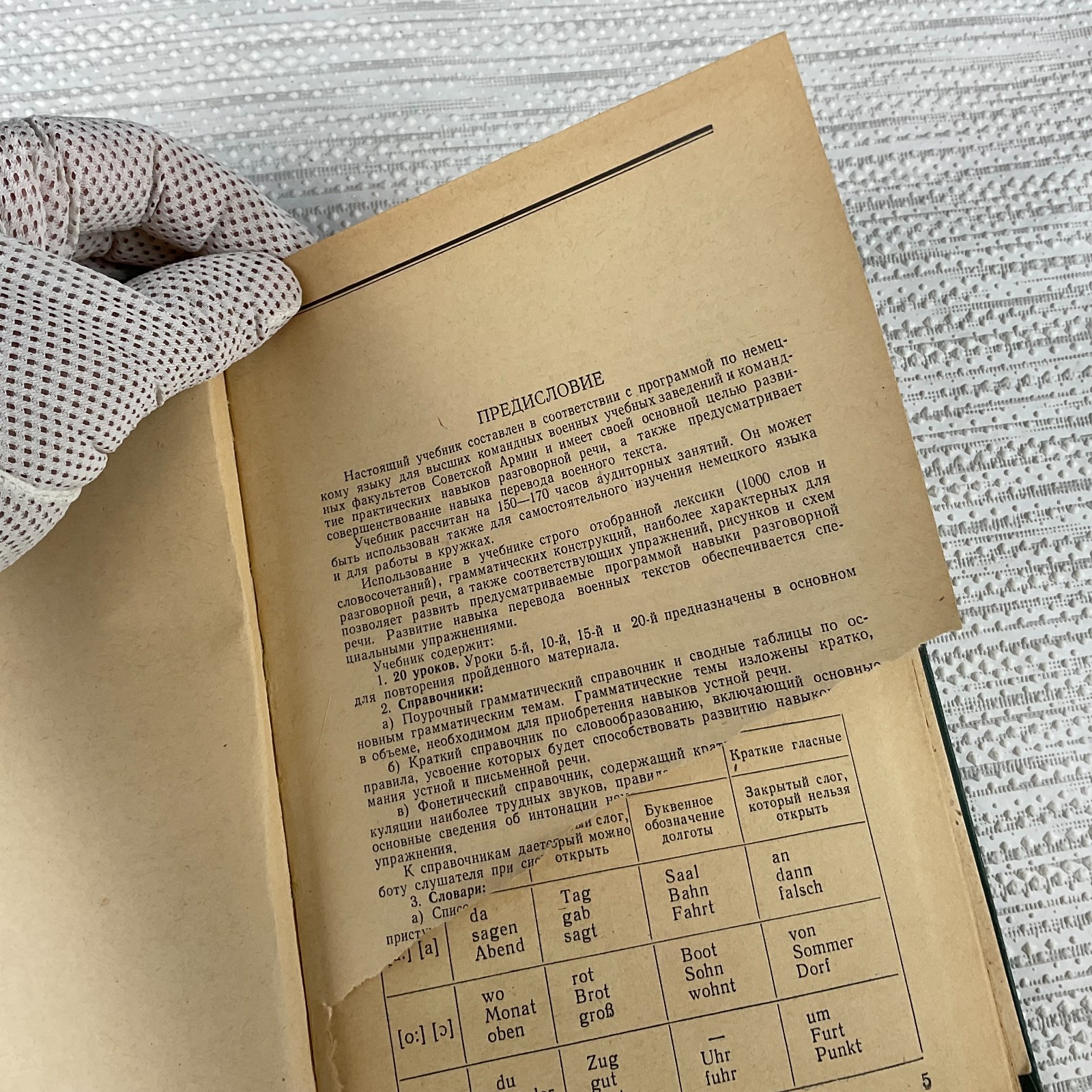 Учебник немецкого языка. Н. Бессмертная. 1967