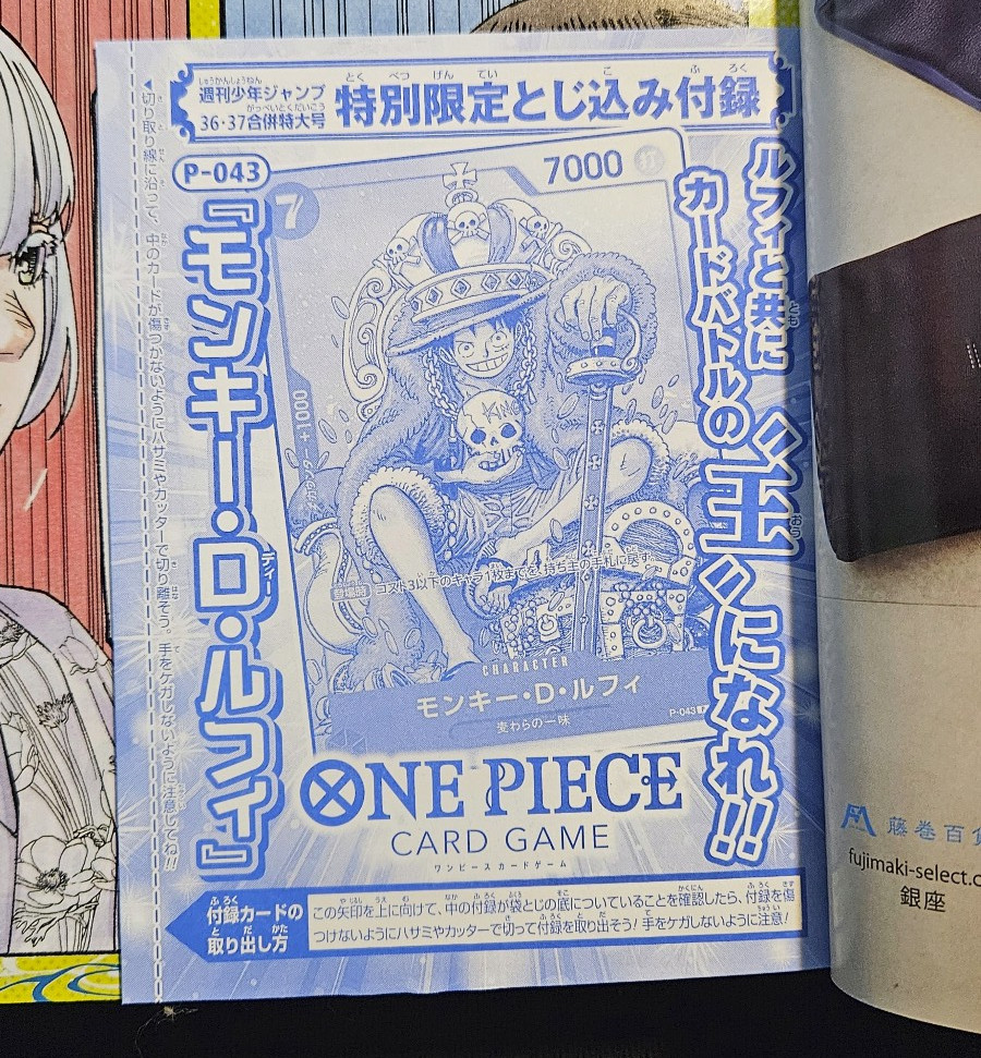 Shonen Jump 2023 36-37 With ONE PIECE Luffy 043 Card 55th Anniversary