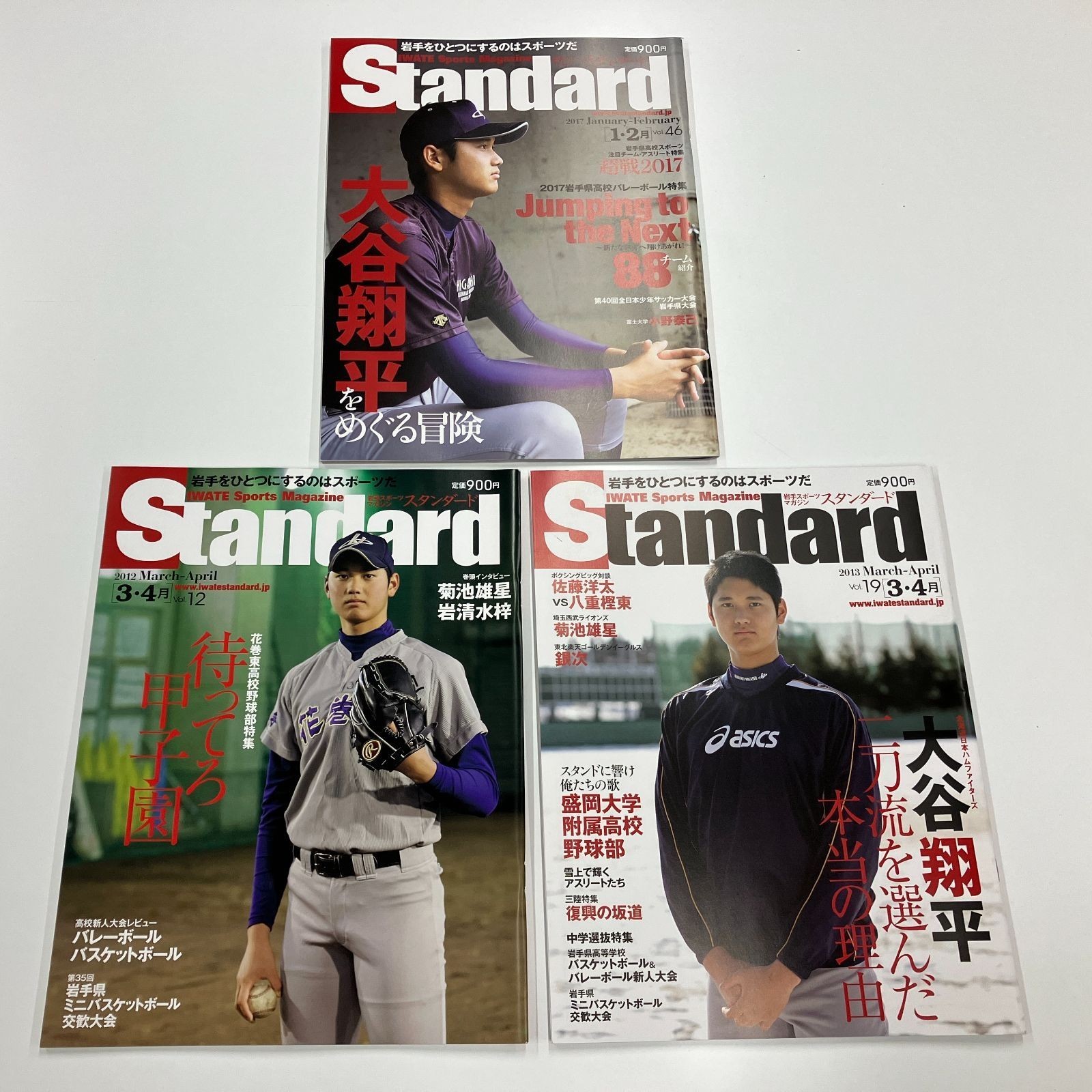 Shohei Ohtani 2012 2013 2017 Baseball Magazine Set Japanese Text STANDARD New