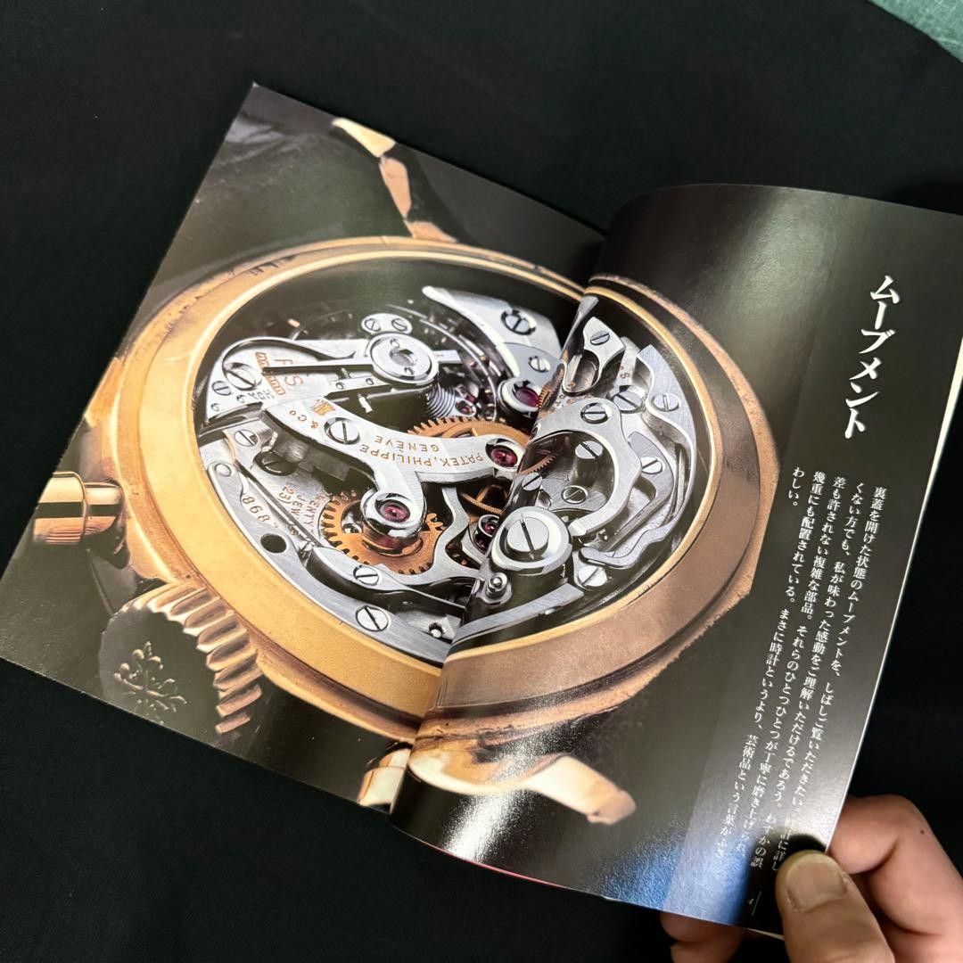 Masterpieces of mechanical watches 1910s-1960s