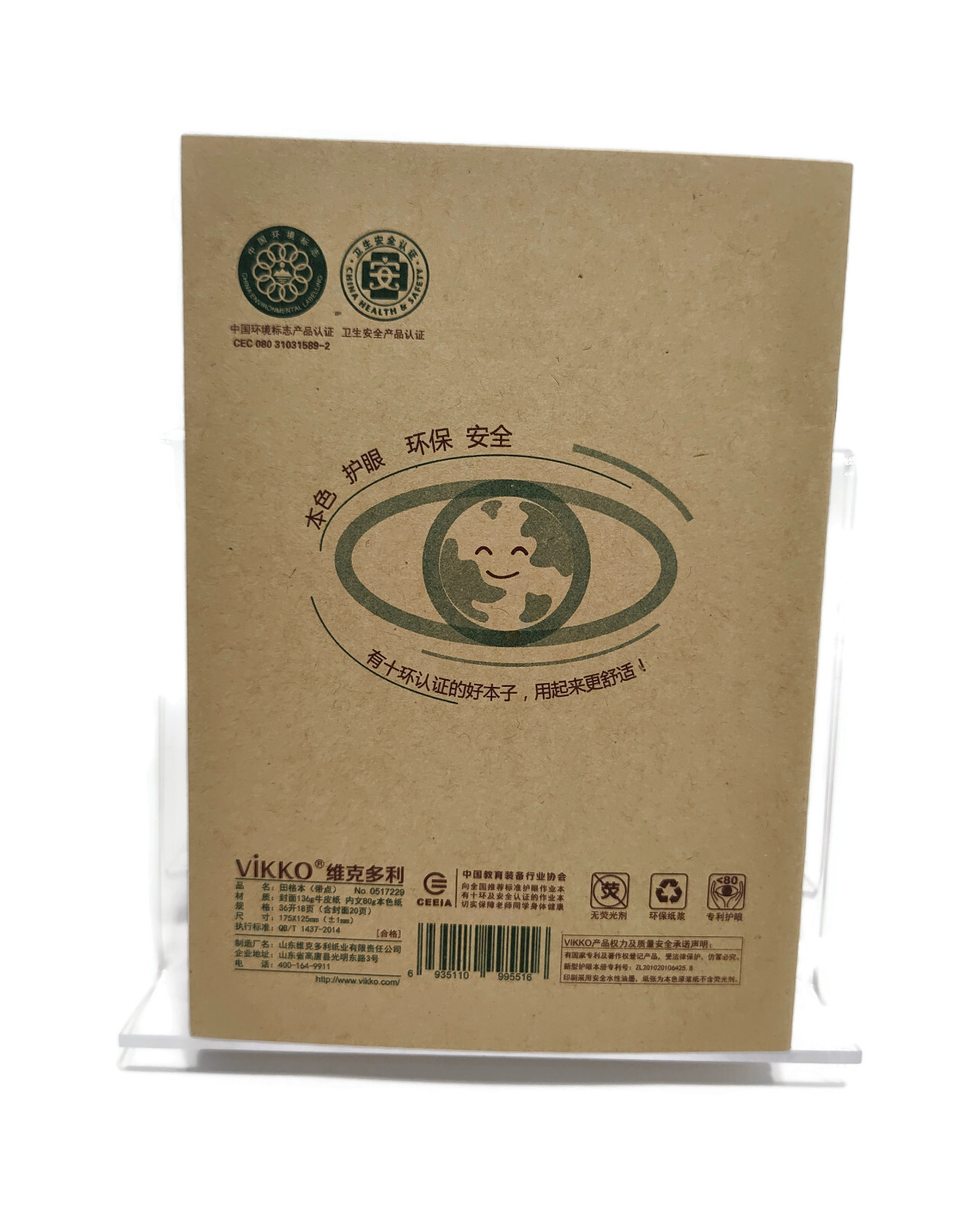 Chinese Character Writing Exercise/Practice Book – Pack of 10 books – 拼音田字格本练习册