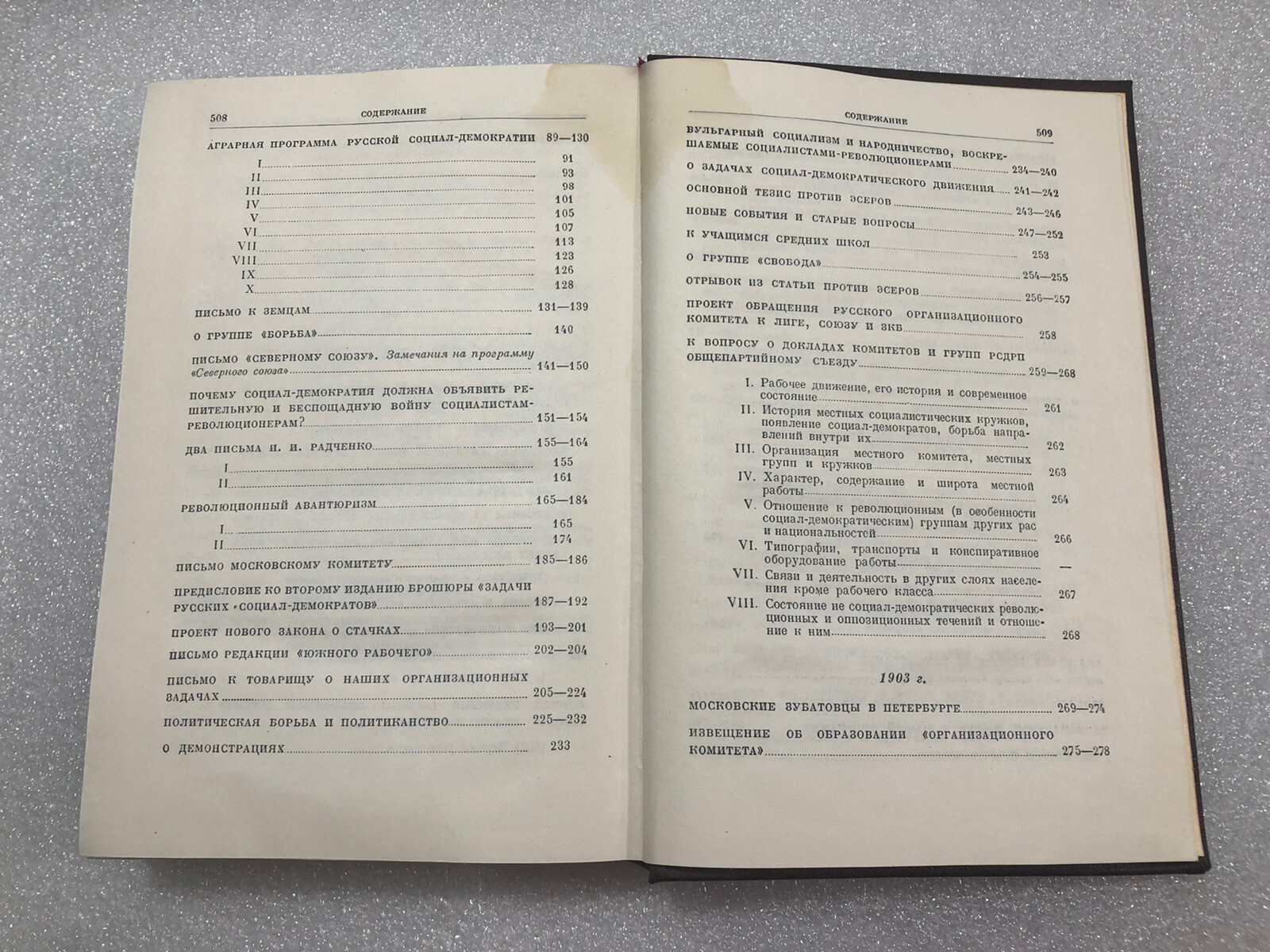 OLD SOVIET USSR BOOK-LENIN BOOK-1951-TOM 6-1902-1903-RUSSIAN LANGUAGE-341 PAGES