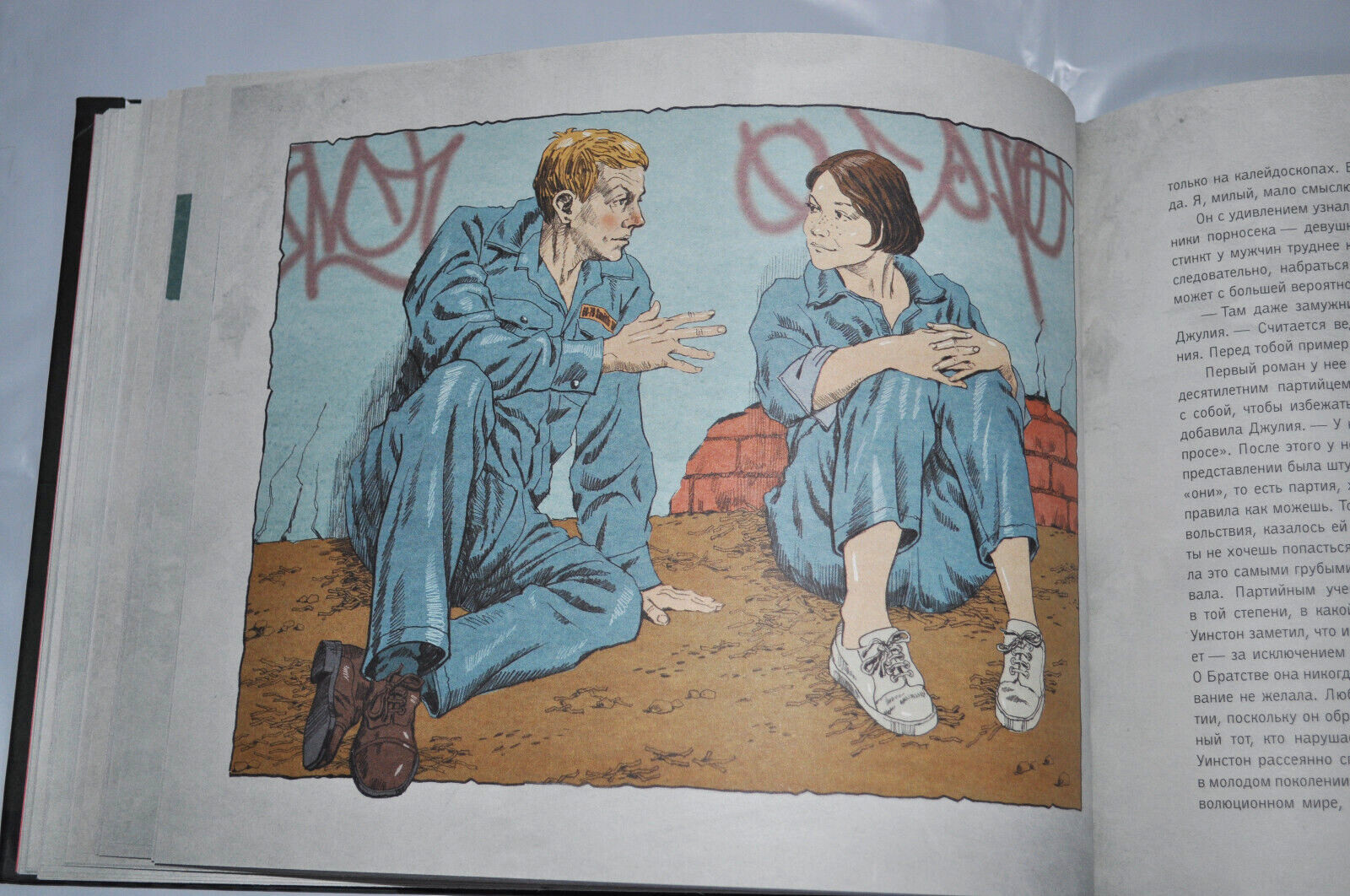 Джордж Оруэлл “1984” Подарочное Издание George Orwell Illustrated Russian Book