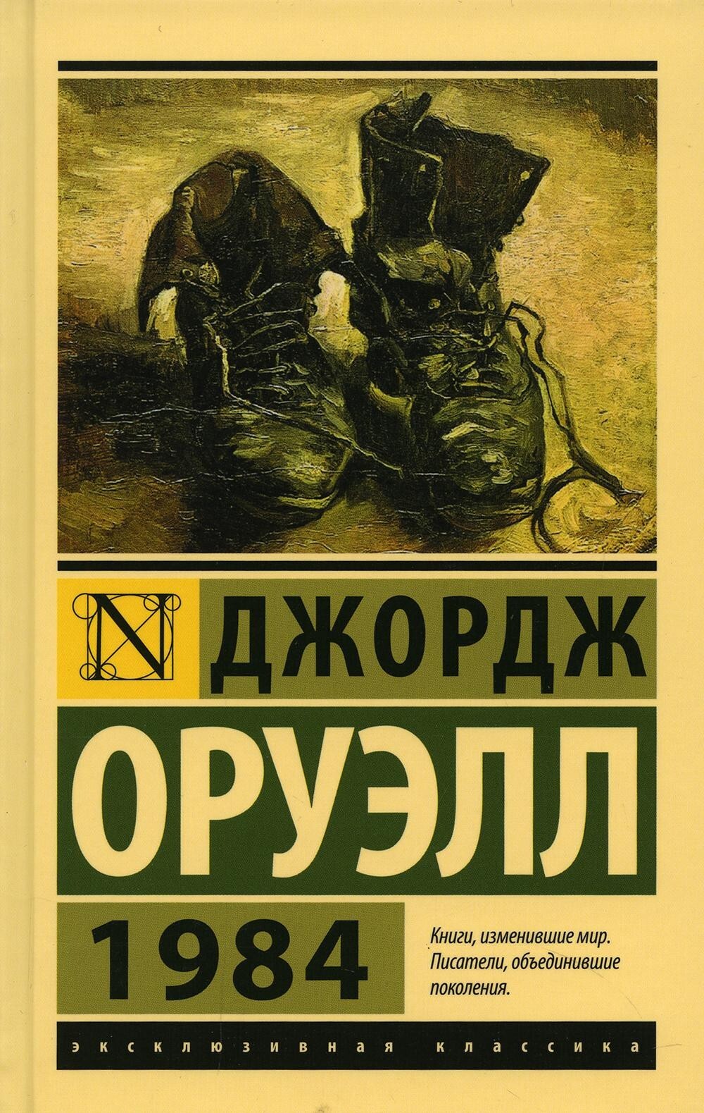 Set of 2 books George Orwell Animal Farm Джордж Оруэлл 1984 Скотный двор. Эссе
