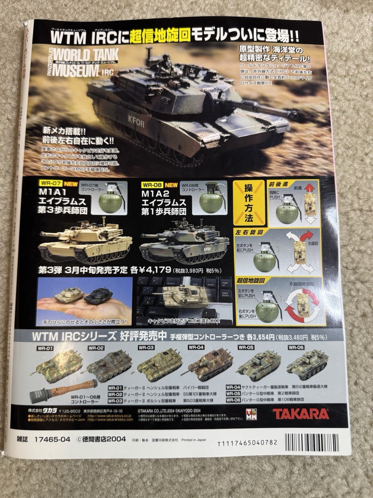 HYPER HOBBY Toy Magazine Vol. 67 TOKUMA SHOTEN April 2004 Japan Kubrick Godzilla