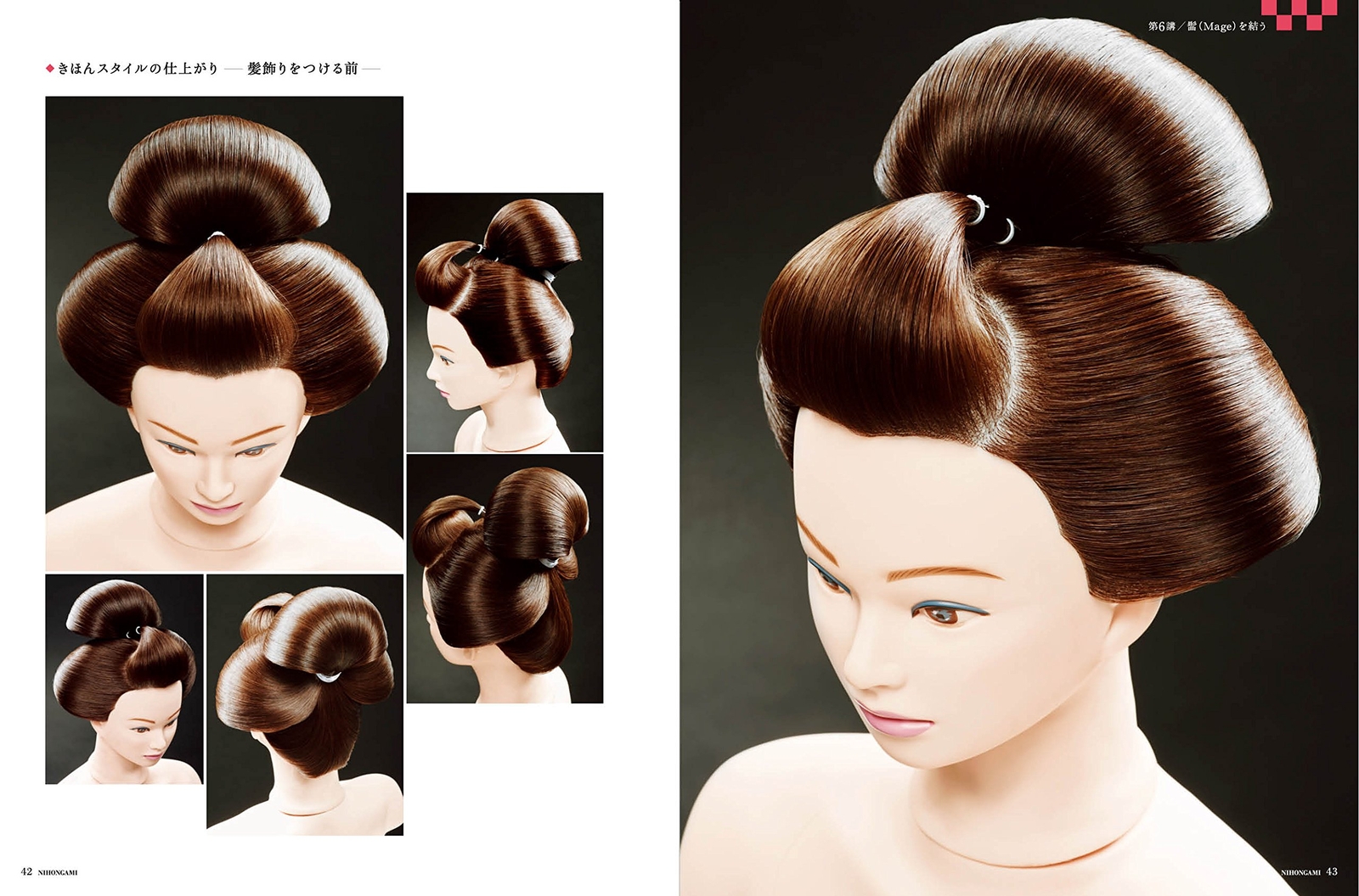 Japanese Hair Guide – Updos for Coming of Age, Weddings, Master Techniques