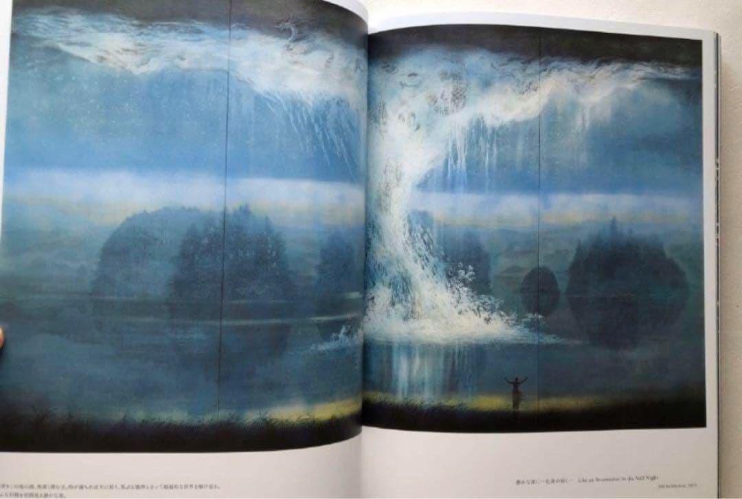 Nishida Toshihide Yakushima Japanese Art Catalog 2023 Collection