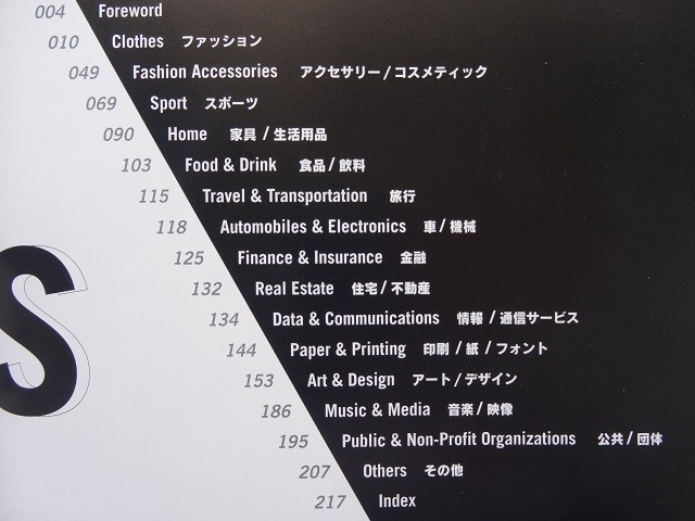 Catalog Design for the World of Large Books 3 1997 HB 224 pages From Japan
