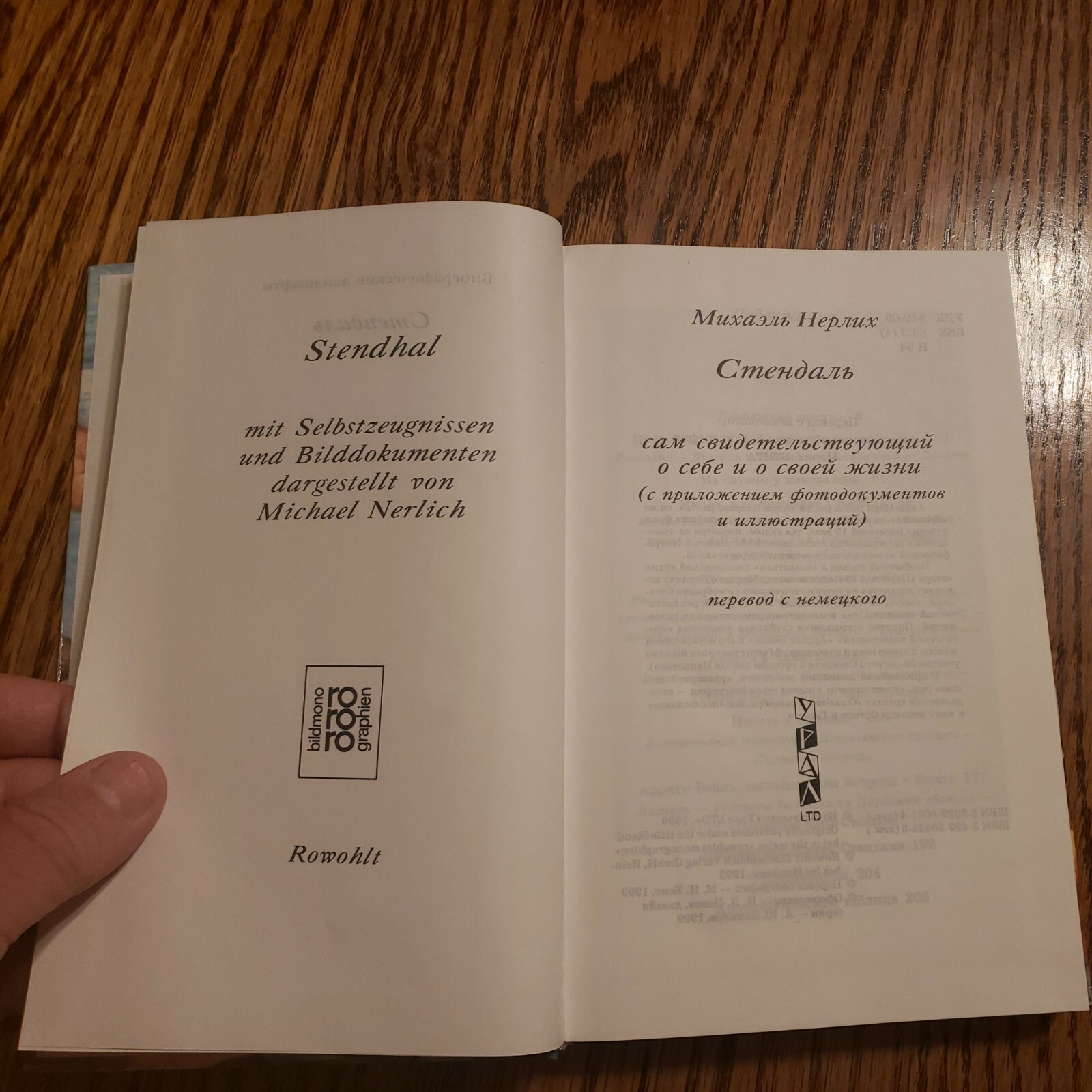 books in russian languageСтендаль 1999