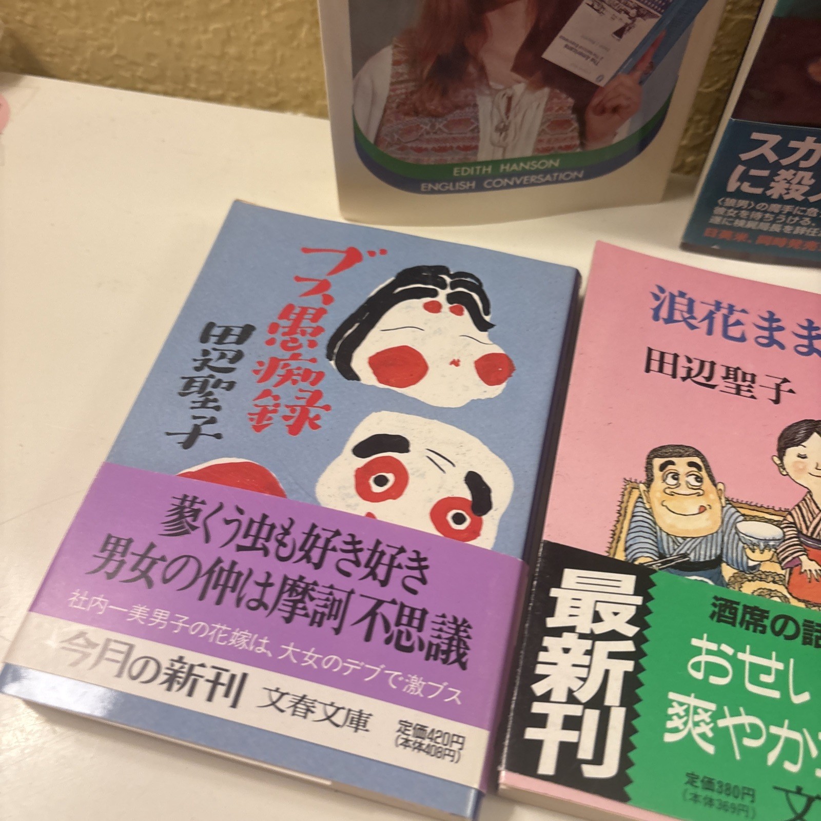 Japanese Paperback Pocket Books Novels Variety Lot 7 See Photos (bk6