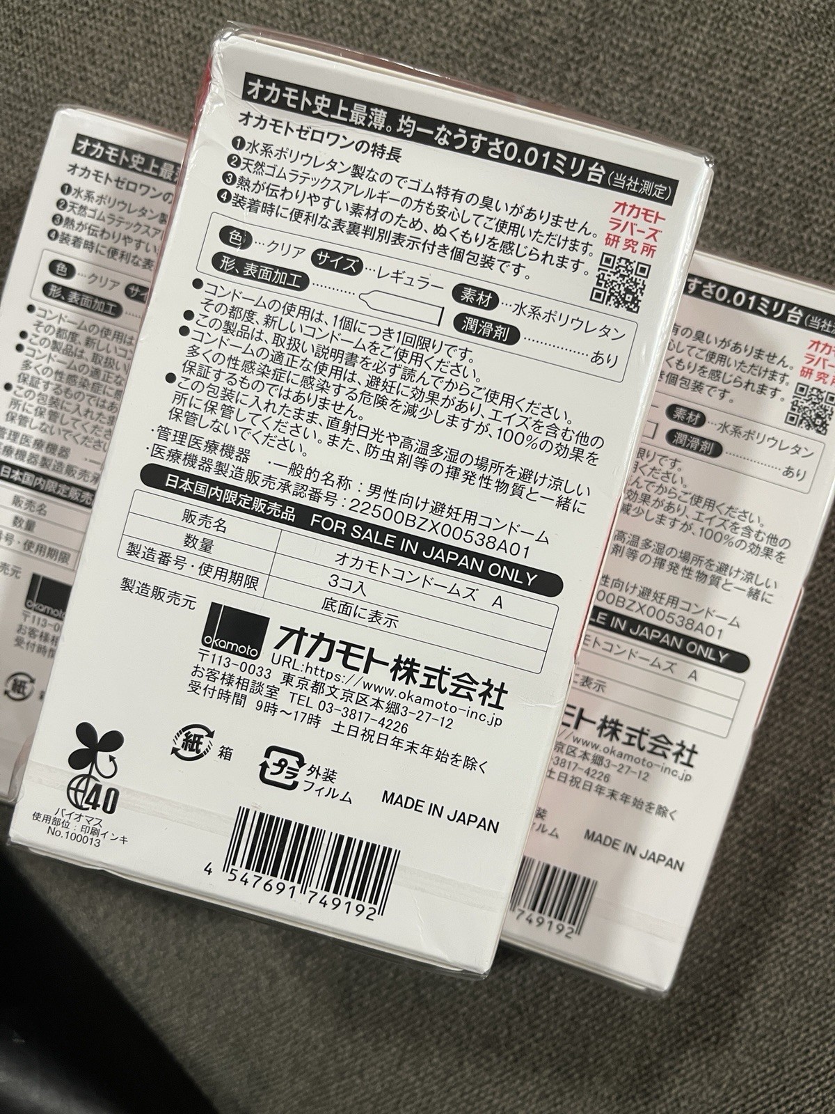 Okamoto condoms from Japan ，0.01CM/ 3 boxes