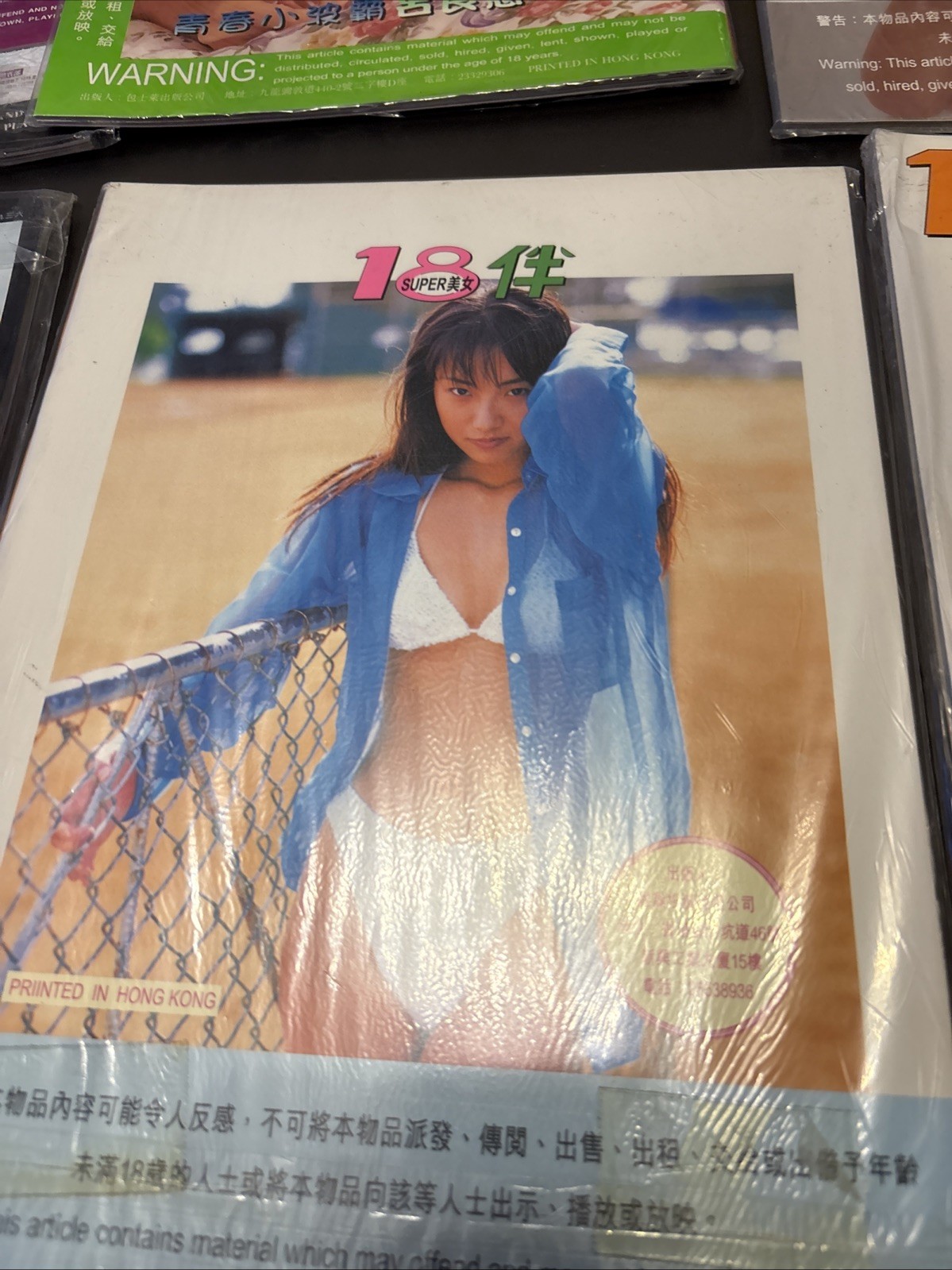 Rare Early 98’ – 2000s Magazine Adult Asian Mixed , Lot Of 7 Hong Kong 4 Dvd