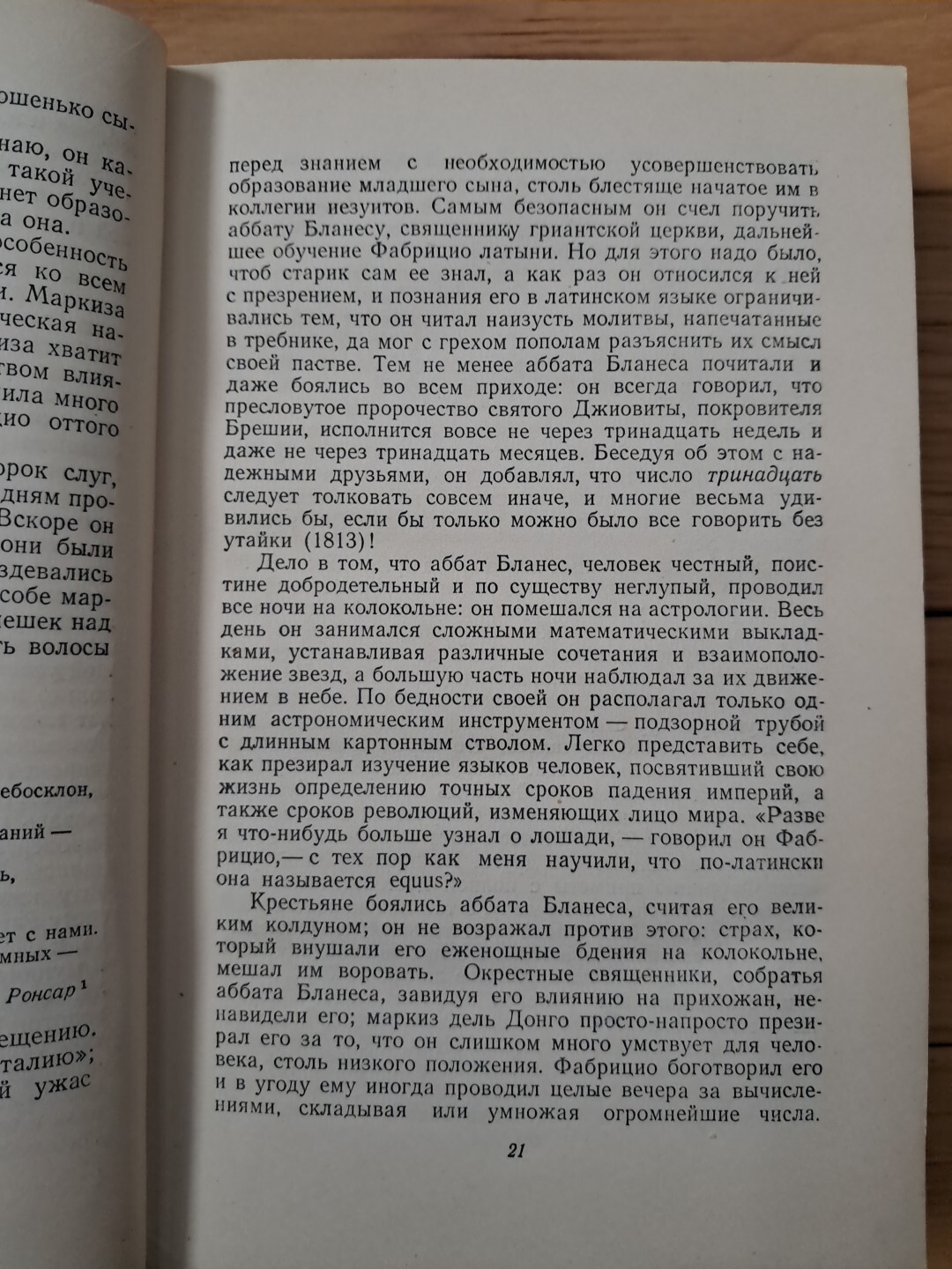 Стендаль Пармская Обитель 1955 Книга На Русском Языке Букинистика
