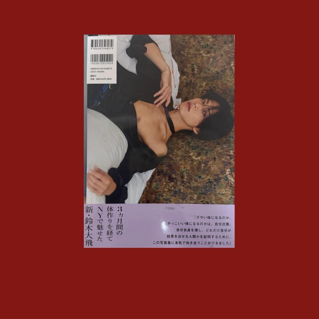 Comdot Yamato Solo Photo Book with Unopened LUCY PARO Sticker 7cm Band