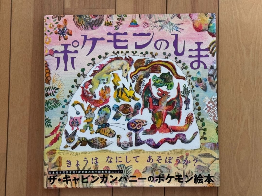 Pokemon no Shima Pokemon Island THE CABINCOMPANY Children’s Picture Book Japan
