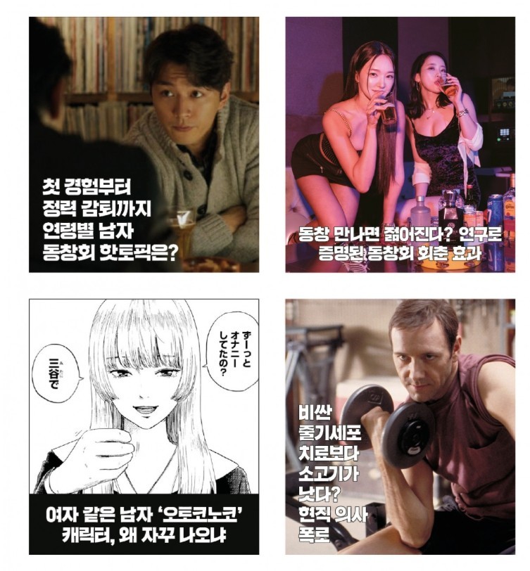 Maxim Korea Magazine NO 271 men’s magazine NEW 2025 Miss MAXIM Winner Chaessol