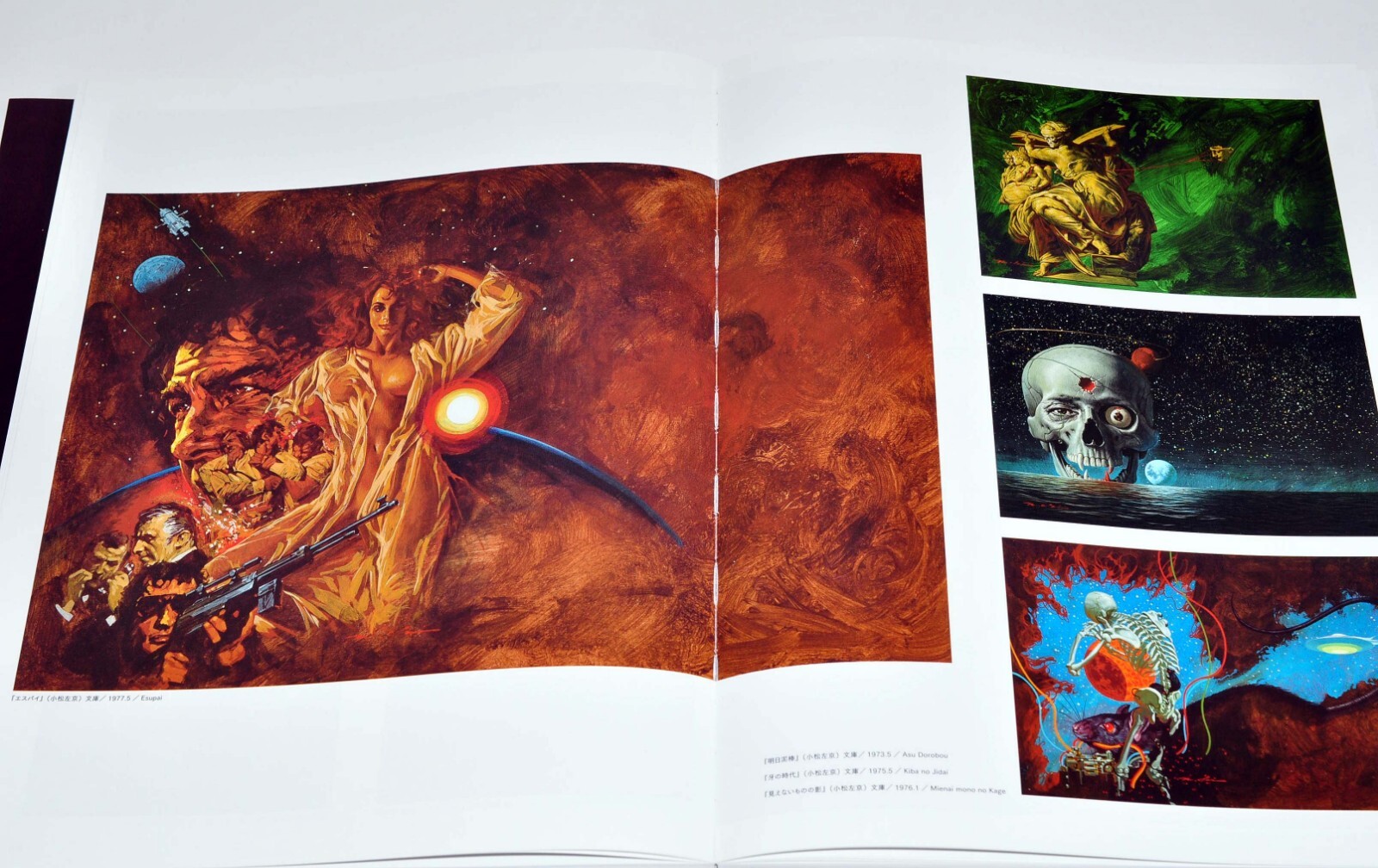 Ohrai Noriyoshi II:1966-1984 Art Book “Kioku no Kairou” Corridor of Memory used