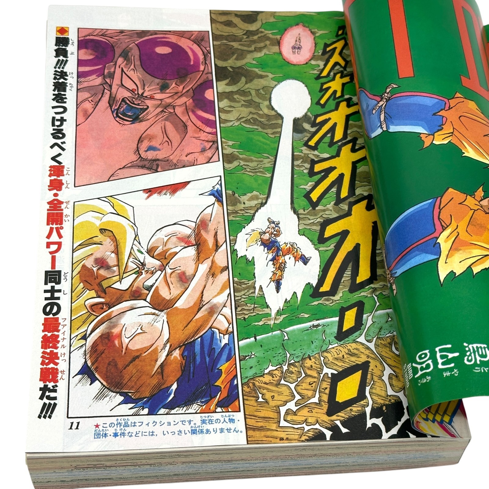 Reprint Weekly Shonen Jump 1991 No.21-22 Dragon Ball Cover Akira Toriyama Japan