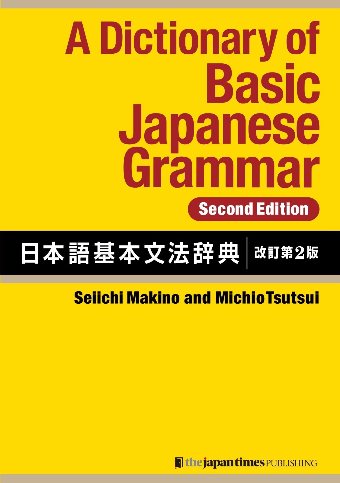 A Dictionary of Basic + Intermediate + Advanced Japanese Grammar 3 Books Set New