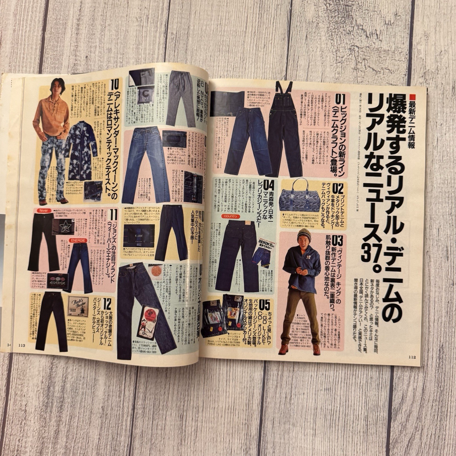 Vintage 1997 POPEYE No. 525 Japanese Denim Fashion Magazine Levi’s Workwear USA
