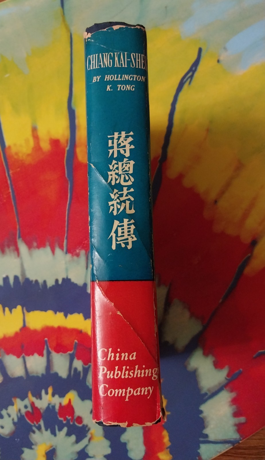 CHIANG KAI-SHEK 1953 Hollington Tong CHINA Republic ROC Taiwan history