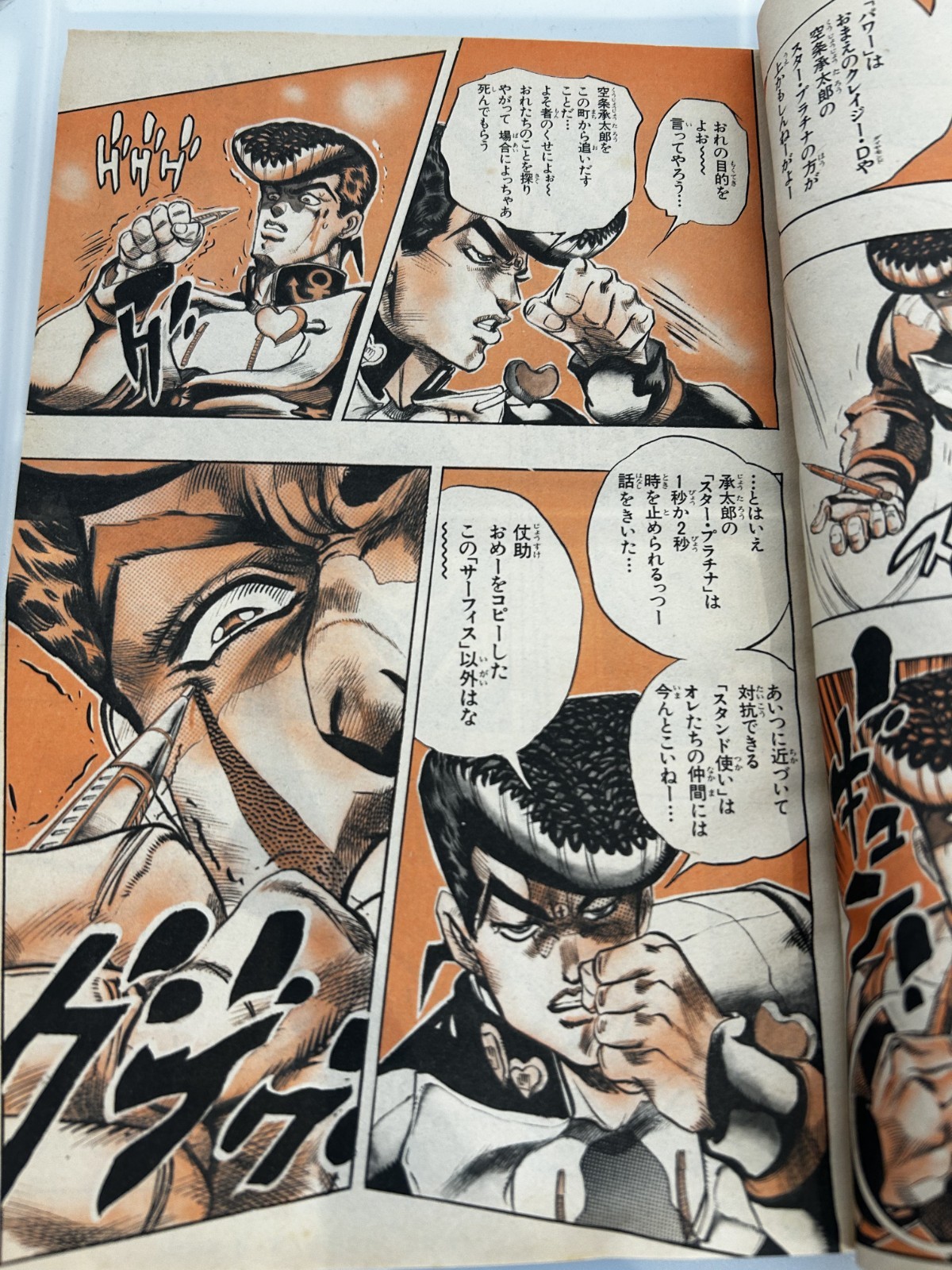 Weekly Shonen Jump 1992 No.46 Dragon Ball Ch.395 Heroes Assemble! Key Issue