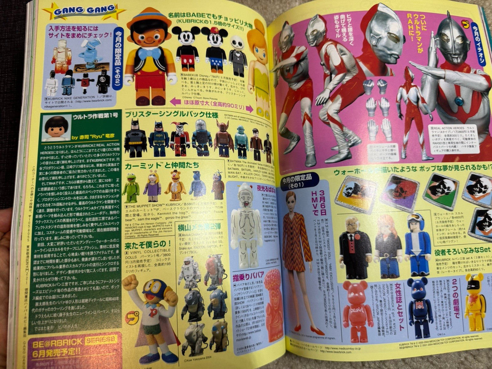 HYPER HOBBY Toy Magazine Vol. 67 TOKUMA SHOTEN April 2004 Japan Kubrick Godzilla