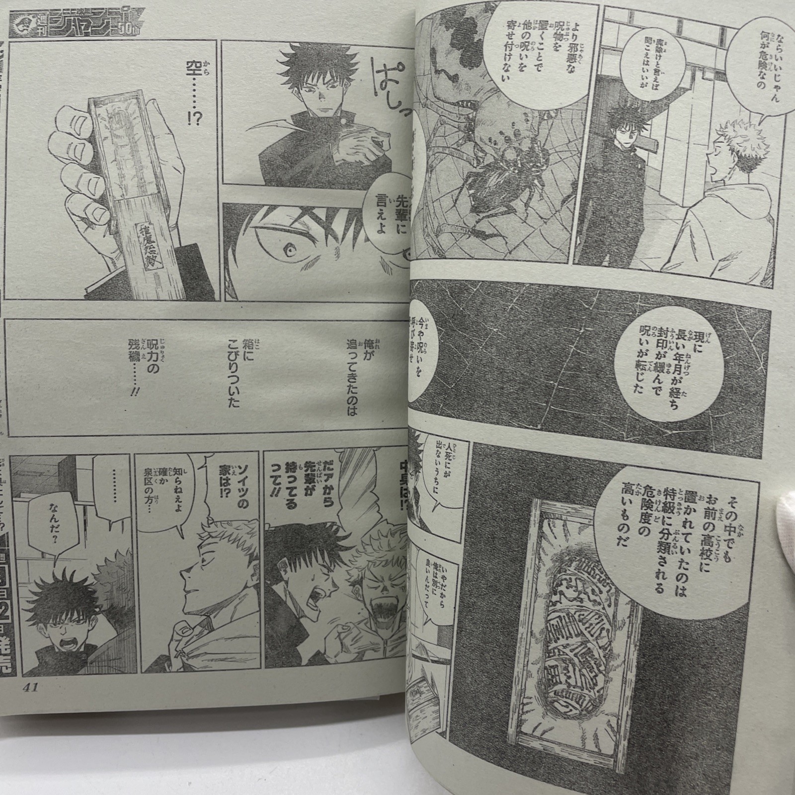 Shonen Jump 2018 vol. 14 Jujutsu Kaisen First Episode Weekly Magazine