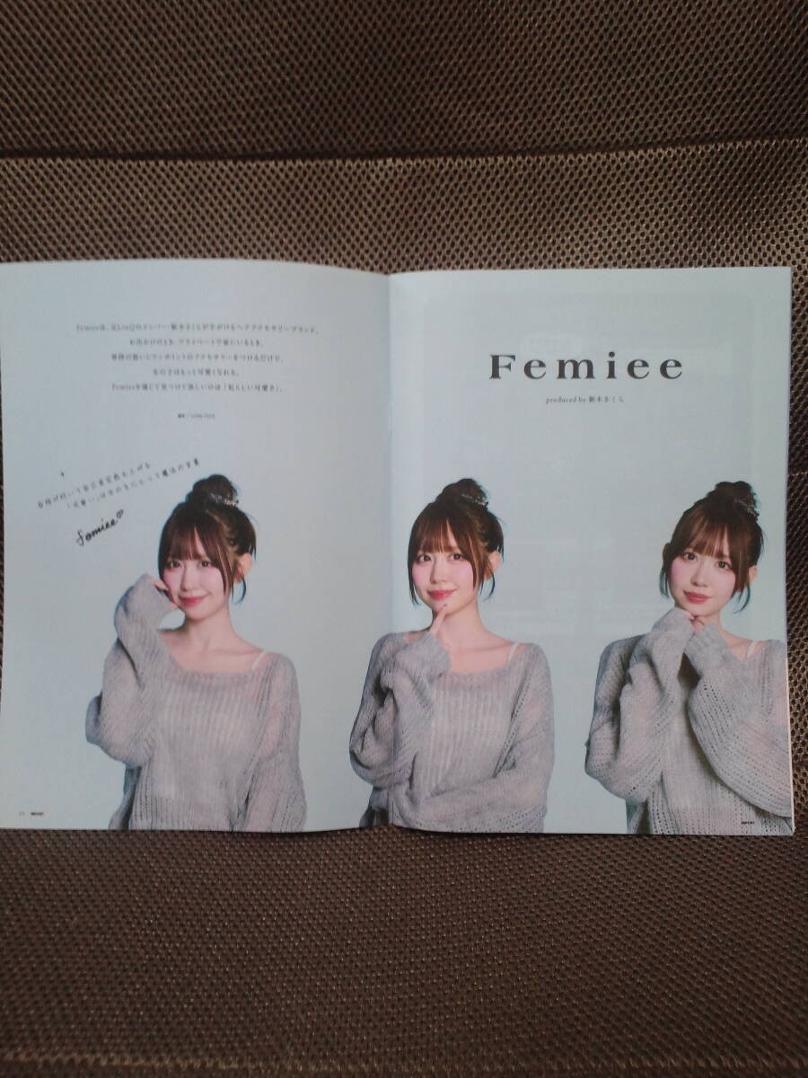 INPOST 07 (Issued 2025-11-18) =LOVE Sakura Araki, Green Yellow Society, ONE N’ O