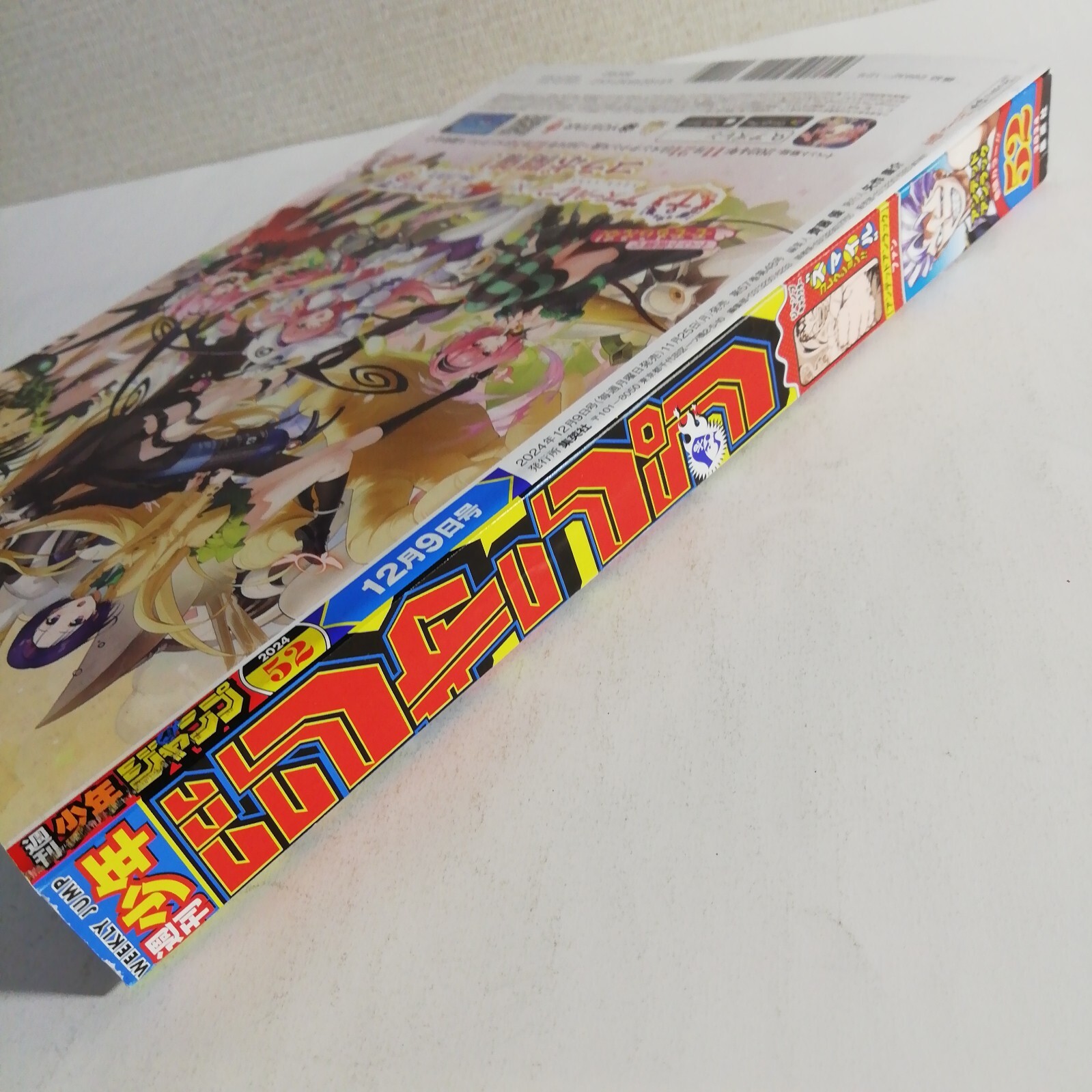 Weekly Shonen Jump magazine 2024 No.52 Manga JUMP sticker 99mm×237mm Used Japan