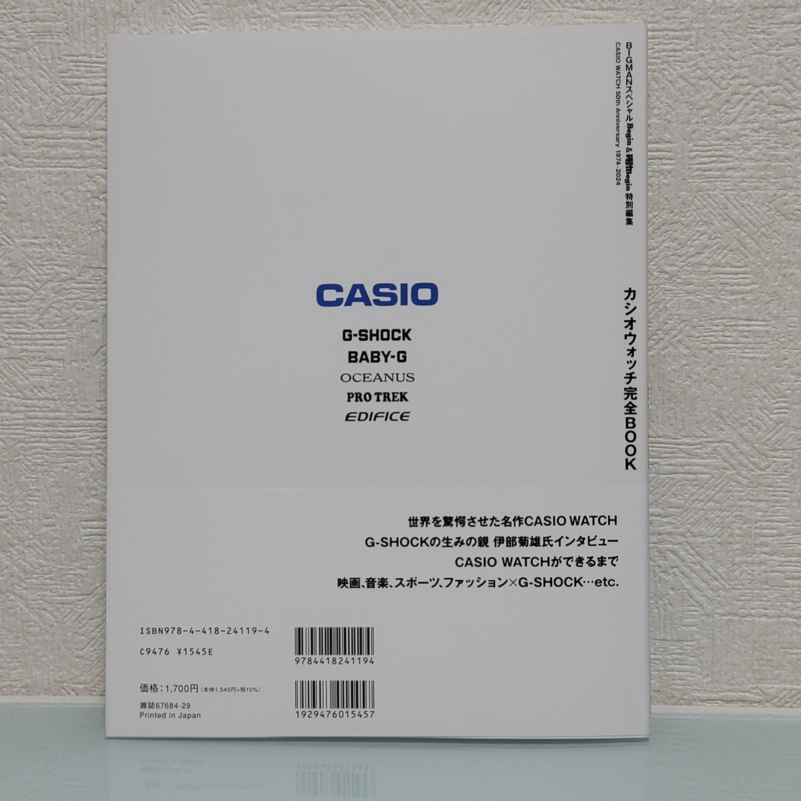 Casio Watch Complete Book 50th Anniversary 1974–2024 Japan G-SHOCK OCEANUS New